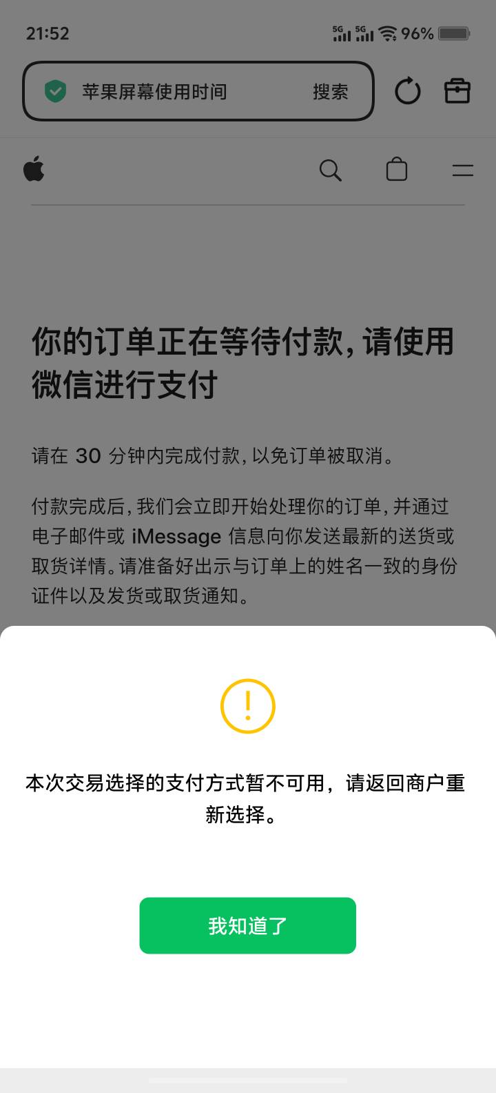 你们换微信能成功 我换一个微信  为啥这样 开通资格都没有 直接这样

3 / 作者:男人永卟言败 / 