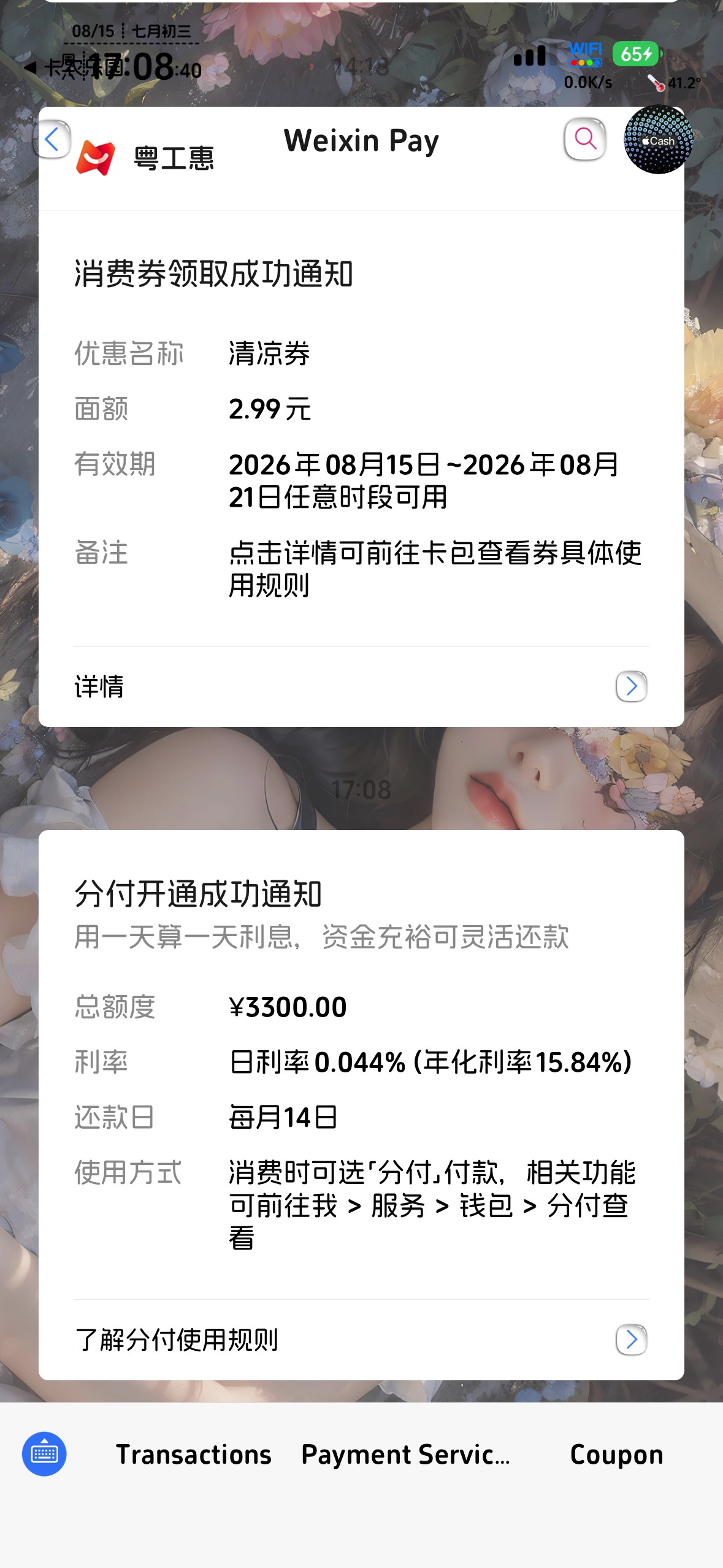 微粒贷还欠着5千8年了。无缘
6 / 作者:不知明的靓仔 / 