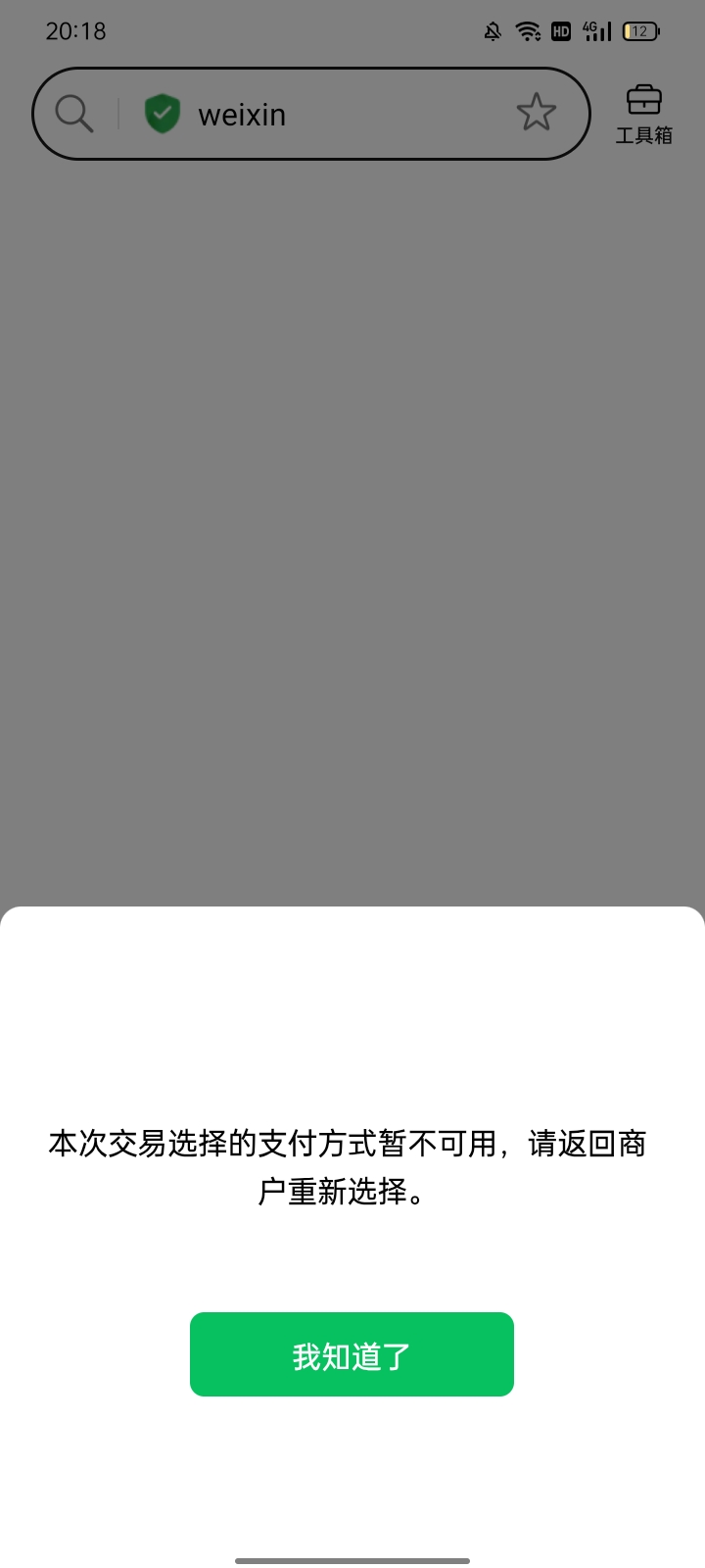 微信分付没入口可以直接开 加精！！！首先说明我微信用...30 / 作者:虾头 / 