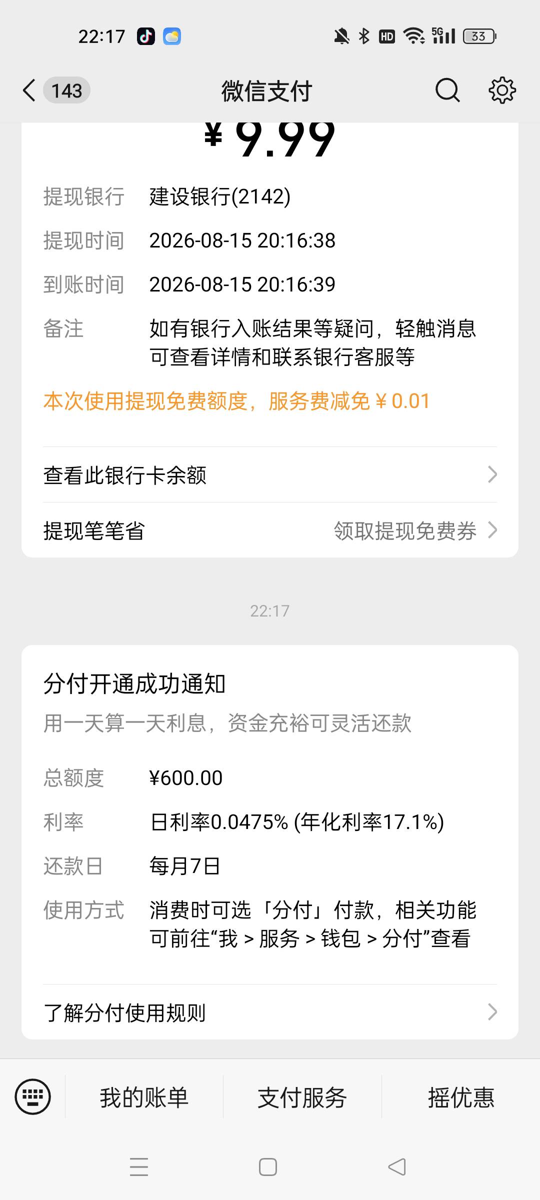 用那个方法五个号就一个号可以开，可惜就600，总比没有强

54 / 作者:南郭先生 / 