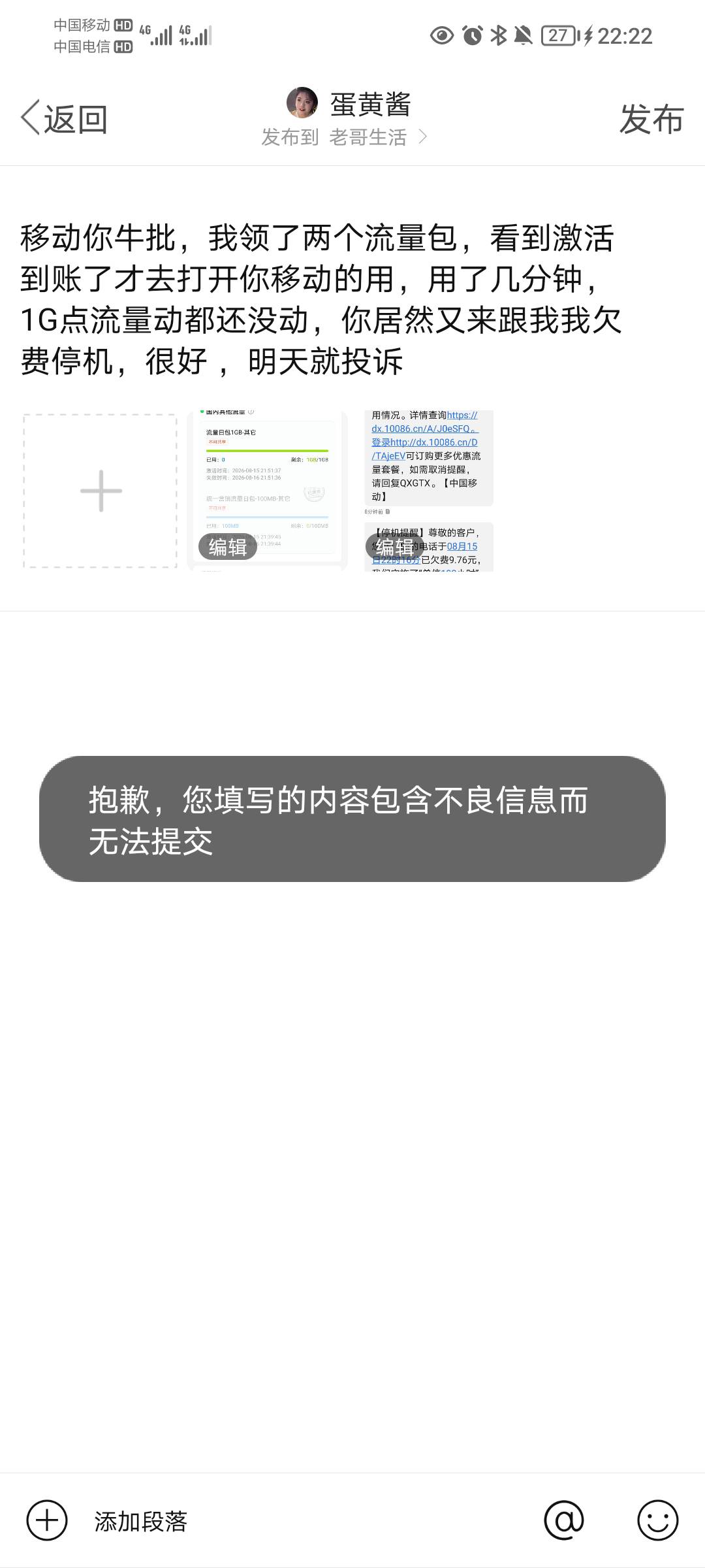 移动是出生，尼吗的卡nong现在也是个出生，这内容你跟我说违规？违小可爱p，C

56 / 作者:蛋黄酱 / 