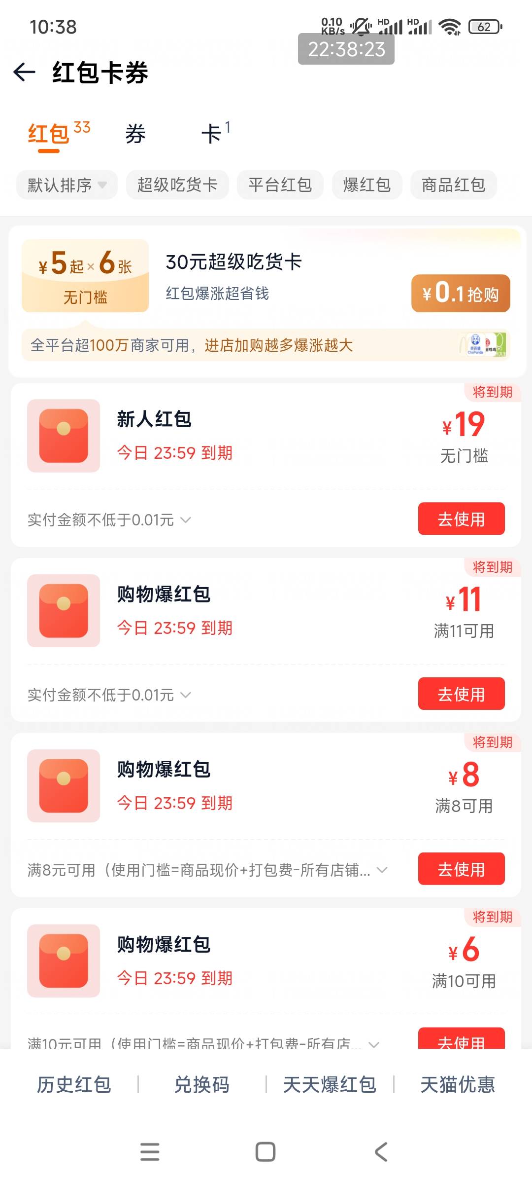 这个19的有没有老哥要的，免费送。我实在吃不下了。

21 / 作者:平淡无奇心德 / 
