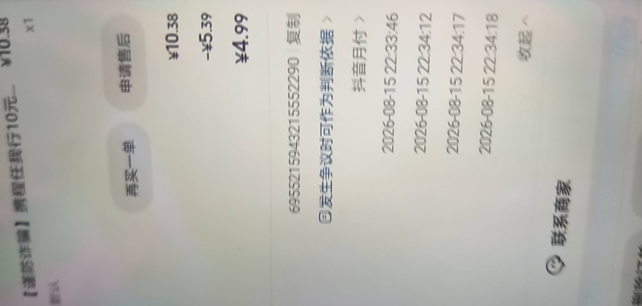哈比比们，都一样月付-5.3买了10携程，去试试

65 / 作者:打昏过去了 / 