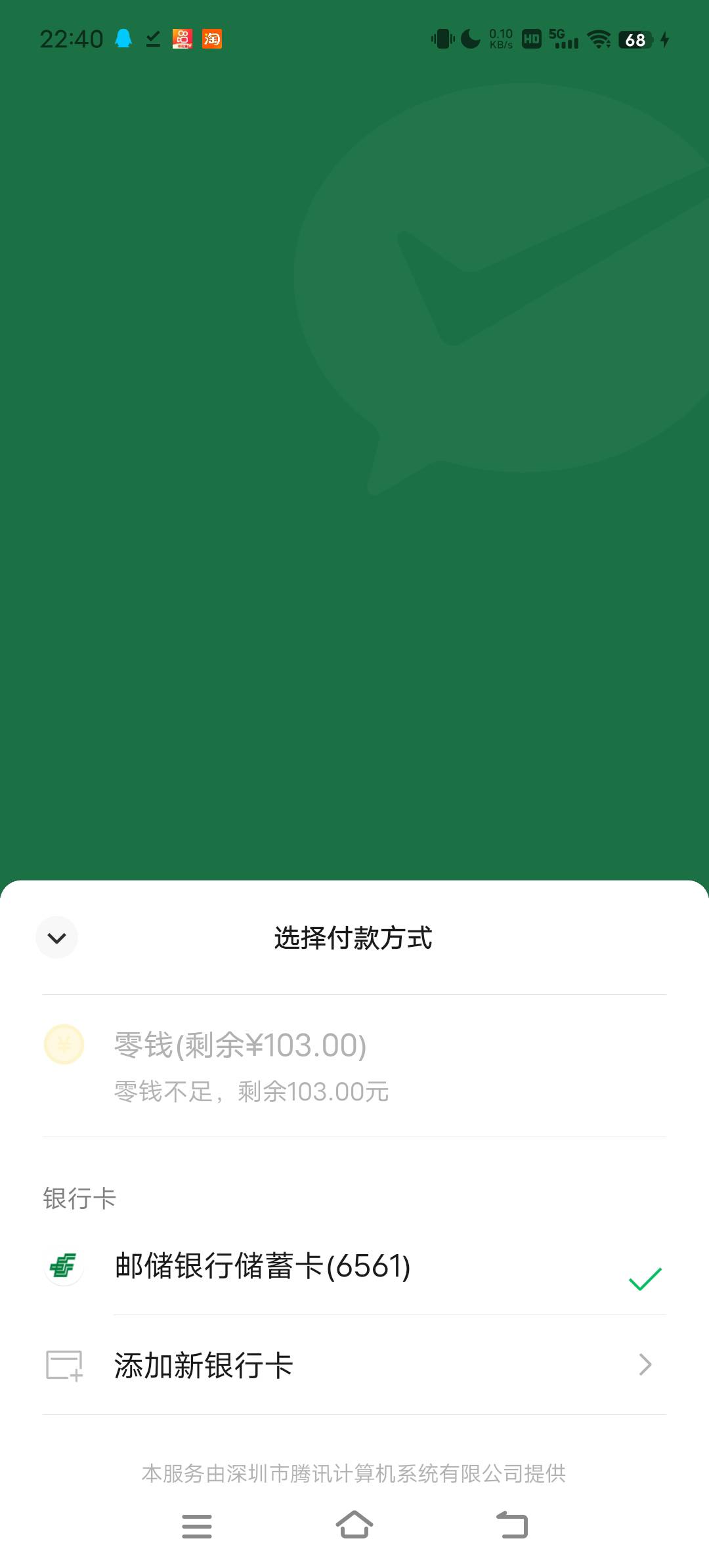 微信分付没入口可以直接开 加精！！！首先说明我微信用...64 / 作者:贷款买飞机 / 