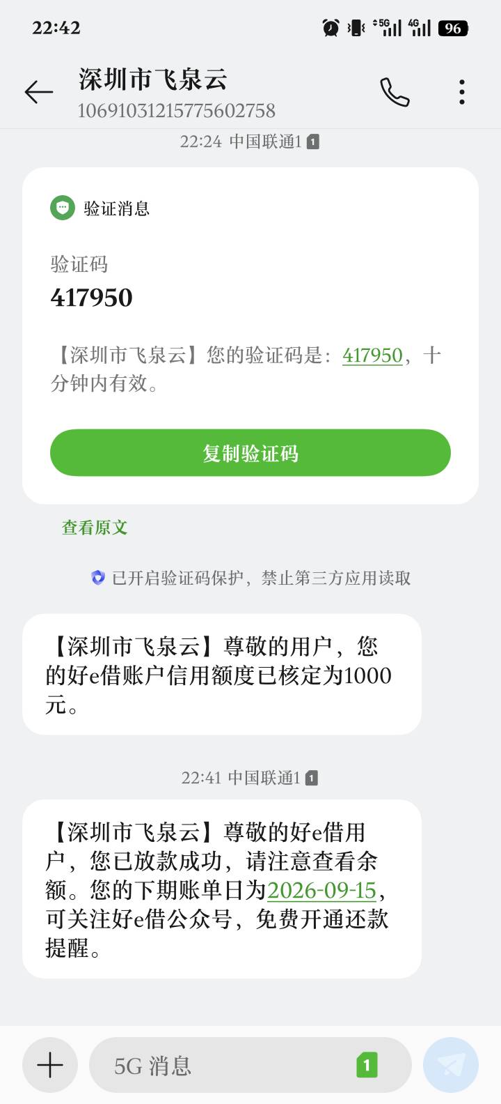 好e借上个月没跟风成功，这个月又试了下，不知道是不是水，十分钟下款，老哥们可以去70 / 作者:超人不会飞2 / 
