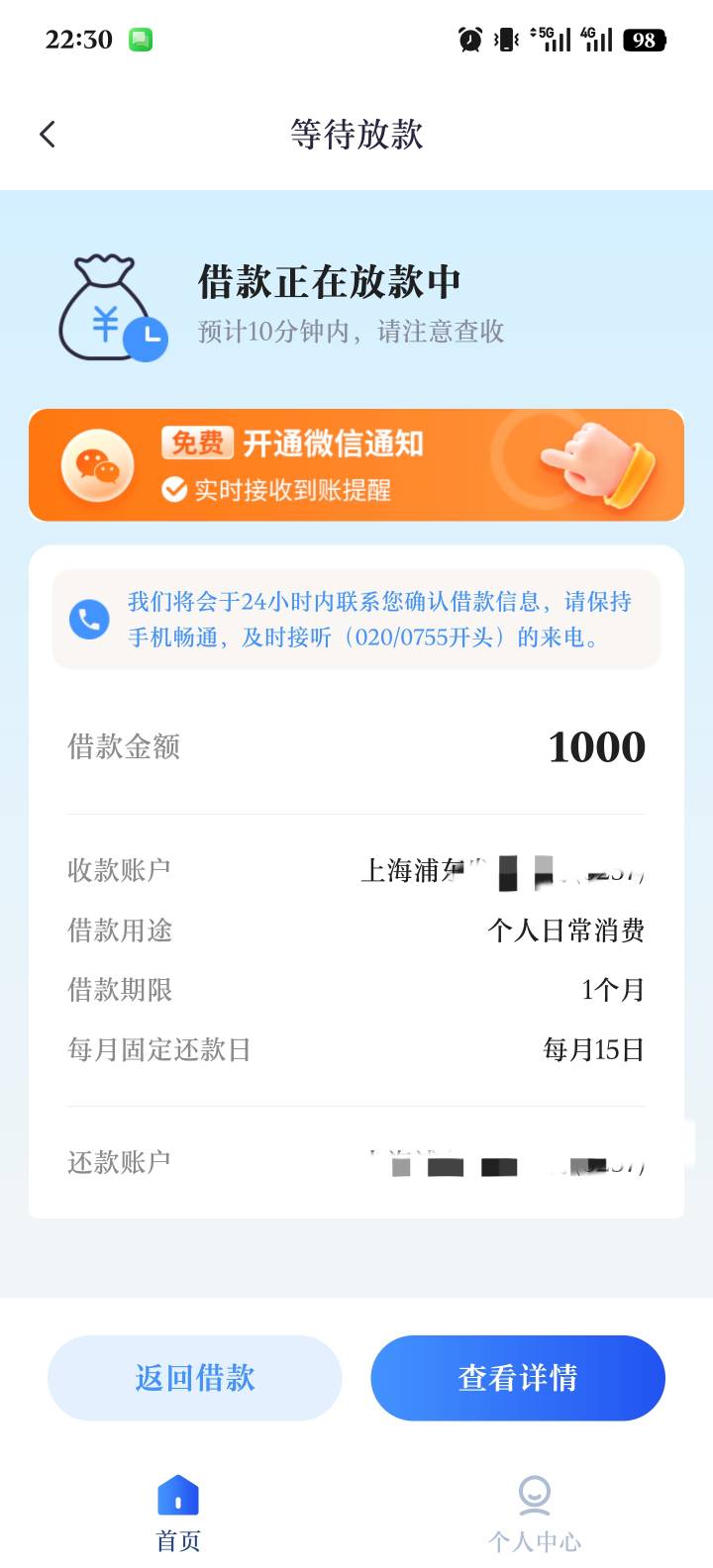 好e借上个月没跟风成功，这个月又试了下，不知道是不是水，十分钟下款，老哥们可以去7 / 作者:超人不会飞2 / 