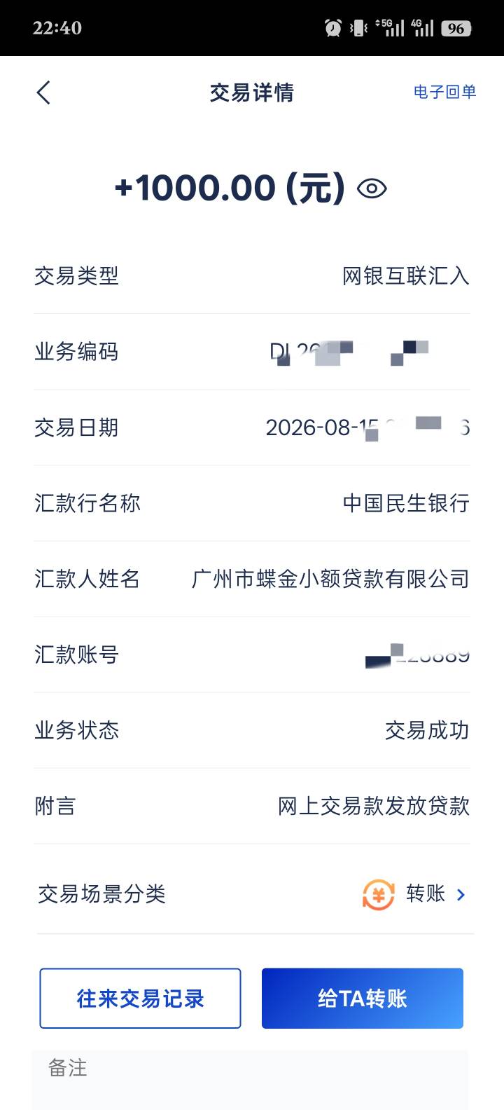好e借上个月没跟风成功，这个月又试了下，不知道是不是水，十分钟下款，老哥们可以去73 / 作者:超人不会飞2 / 
