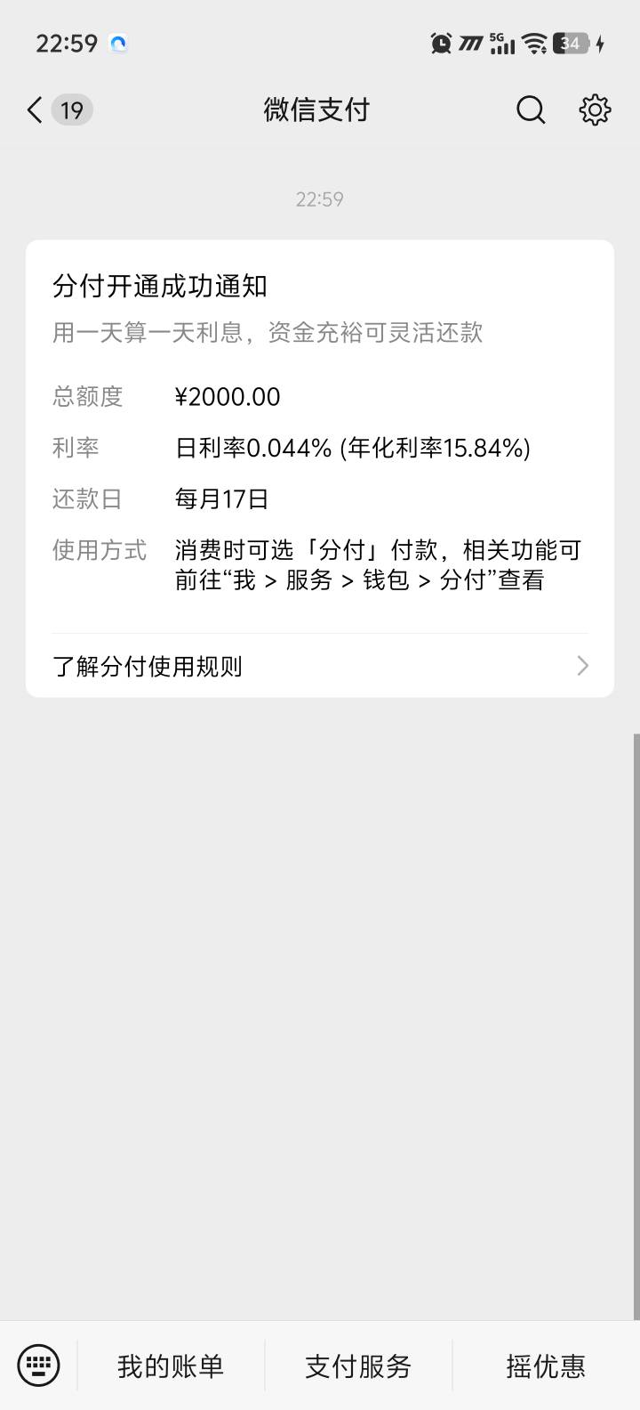 微信分付没入口可以直接开 加精！！！首先说明我微信用...96 / 作者:挂比辉 / 