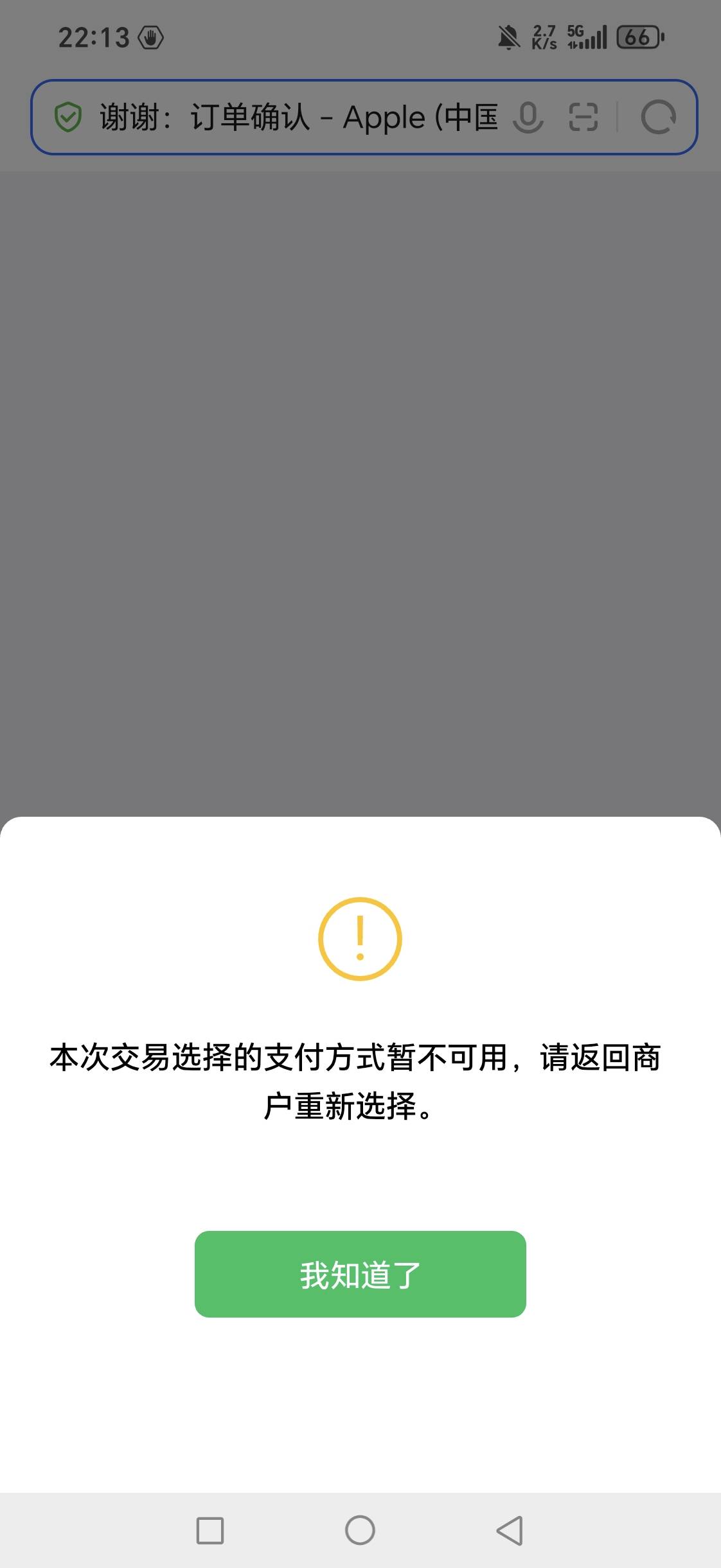 老哥牛b 拼多多先用后付逾期也开了

99 / 作者:混吃等死的神丶 / 