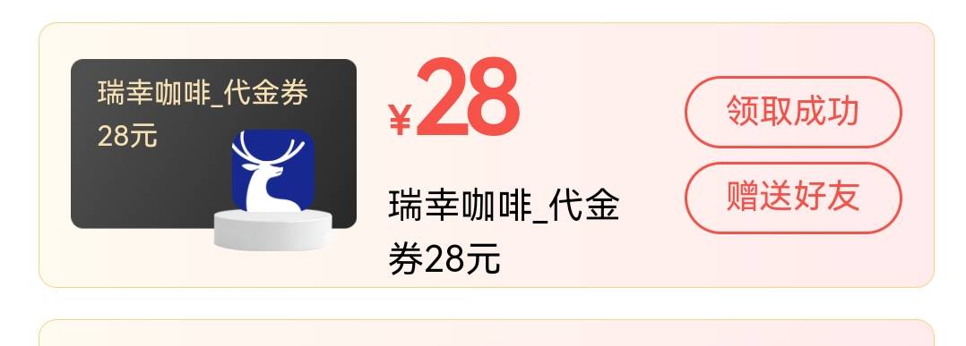 可以领了，重新领取秒到，但赠送废了。

56 / 作者:船到桥头依然沉 / 