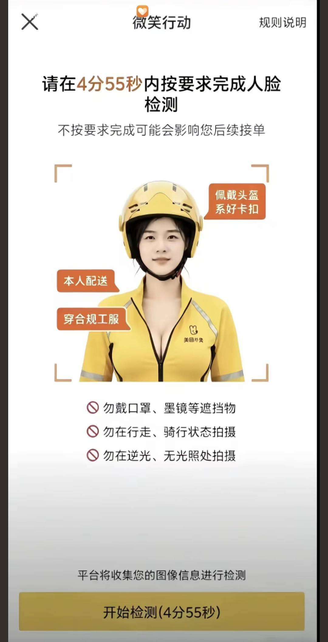 美团现在更新都成这样了吗


37 / 作者:平安是福me / 