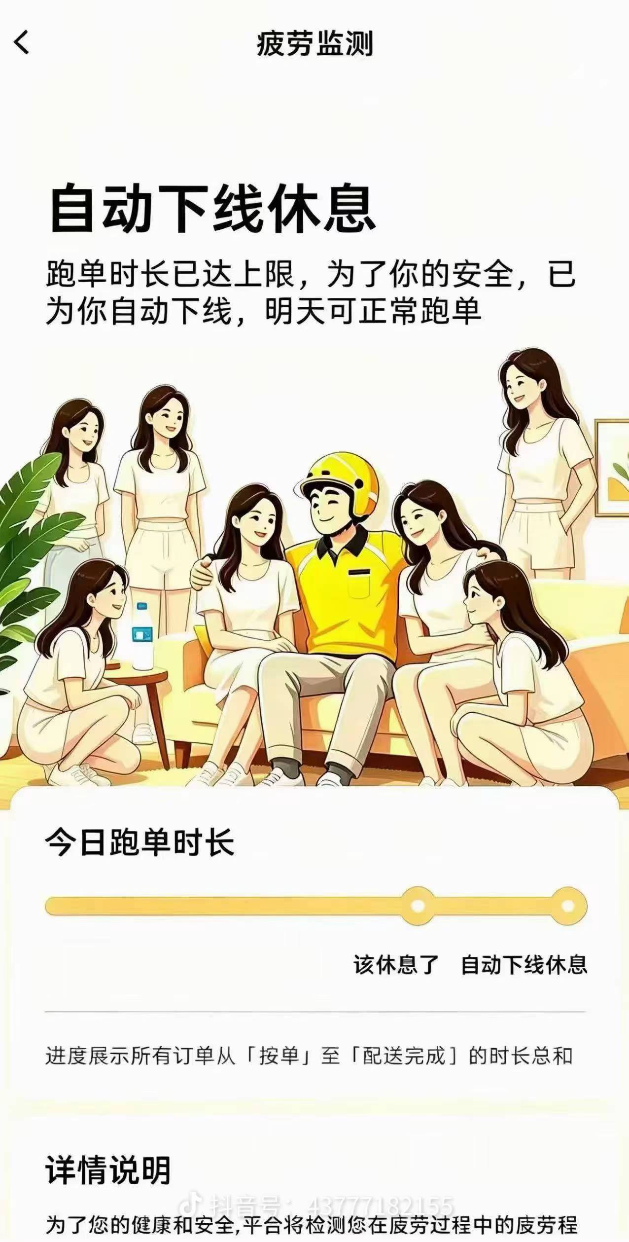 美团现在更新都成这样了吗


31 / 作者:平安是福me / 