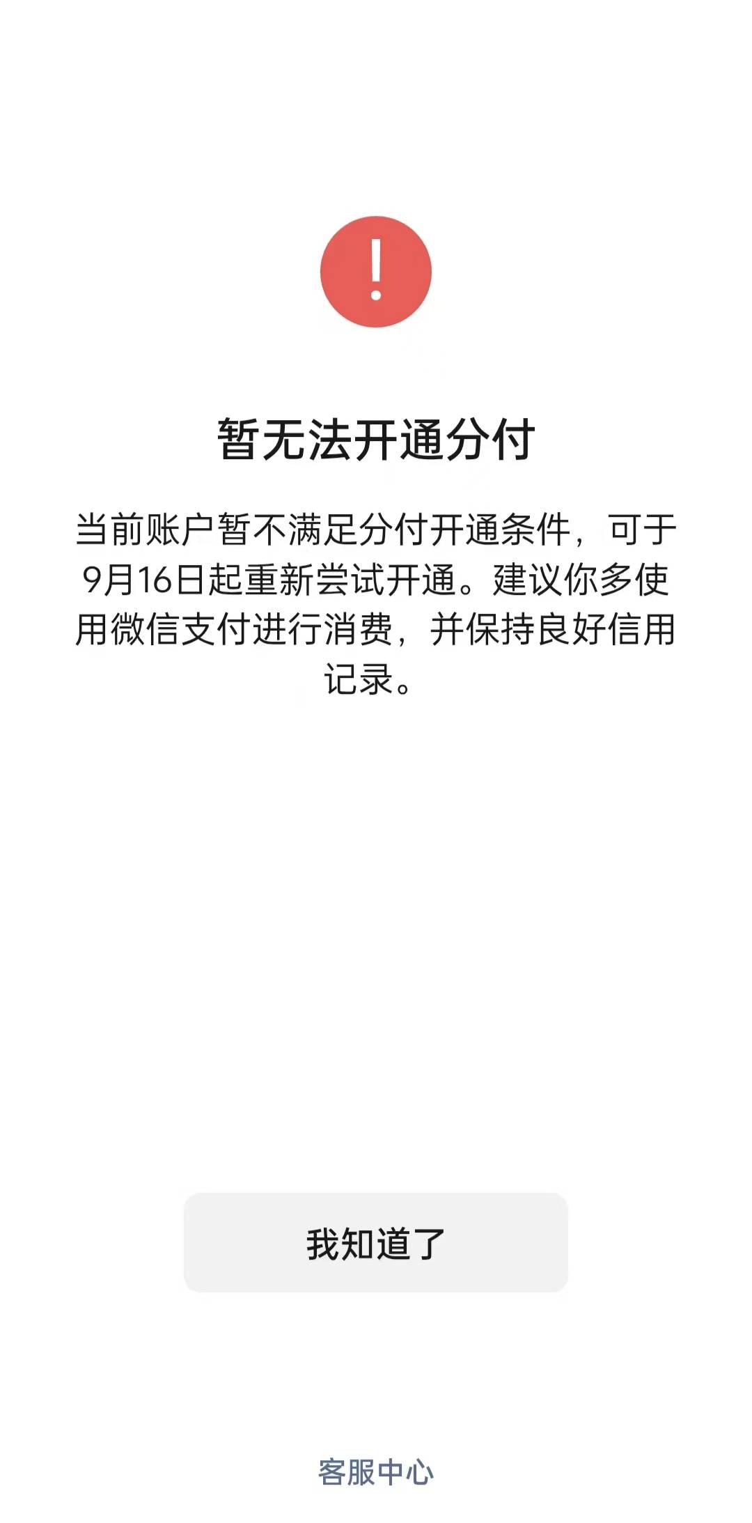 微信分付没入口可以直接开 加精！！！首先说明我微信用...41 / 作者:破罐子破摔 / 