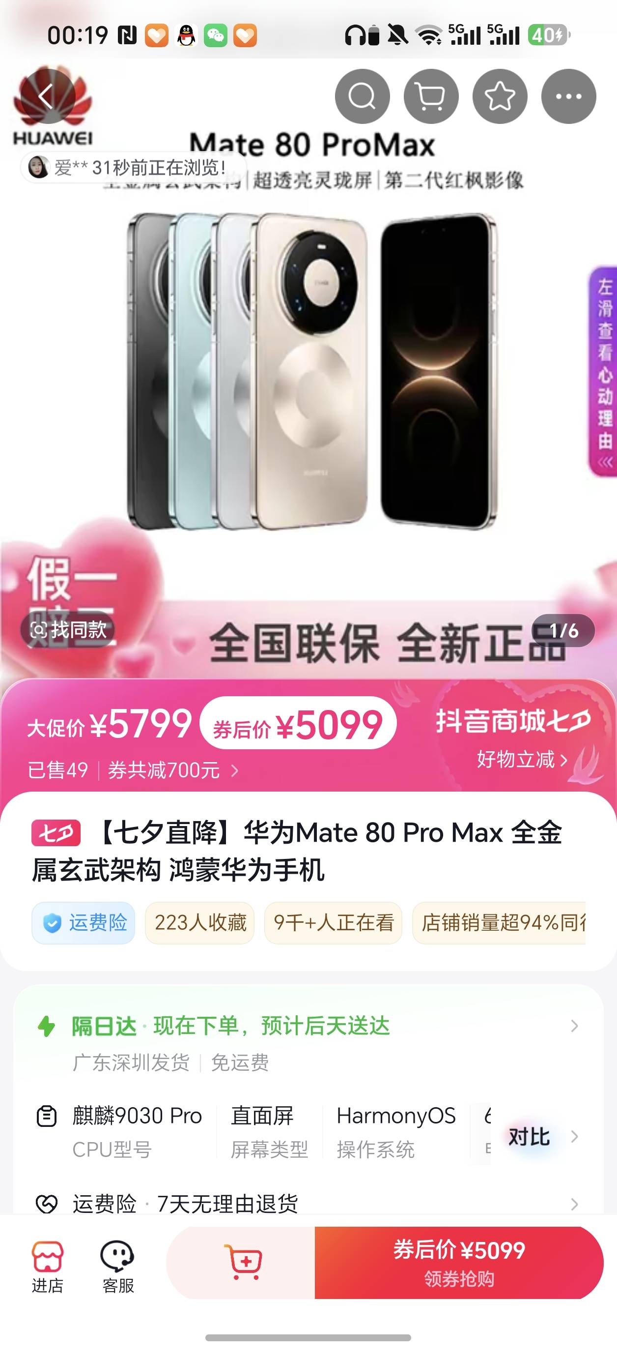 老哥们有多少润？抖音刷到的，最便宜的多多都要卖6248


93 / 作者:雷神y / 