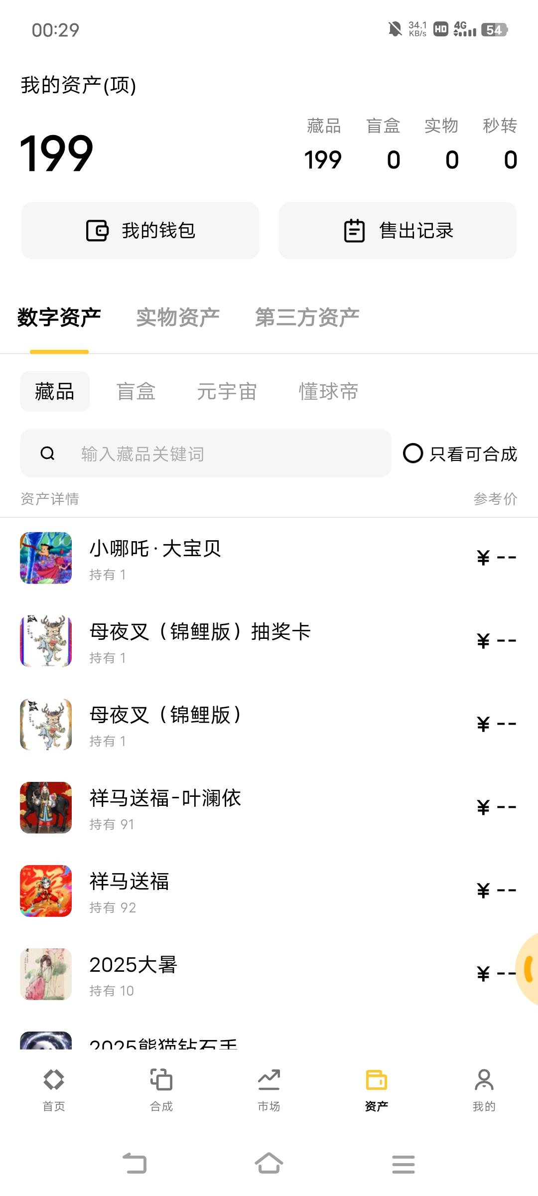 科技中了一个号

20 / 作者:广东移动客服 / 