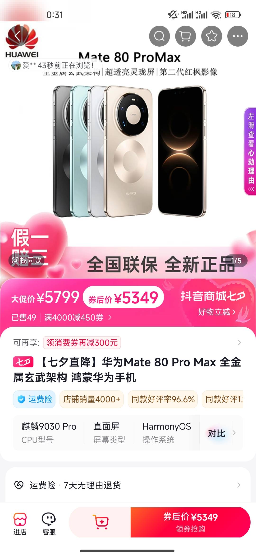 老哥们有多少润？抖音刷到的，最便宜的多多都要卖6248


37 / 作者:开开心心上岸 / 