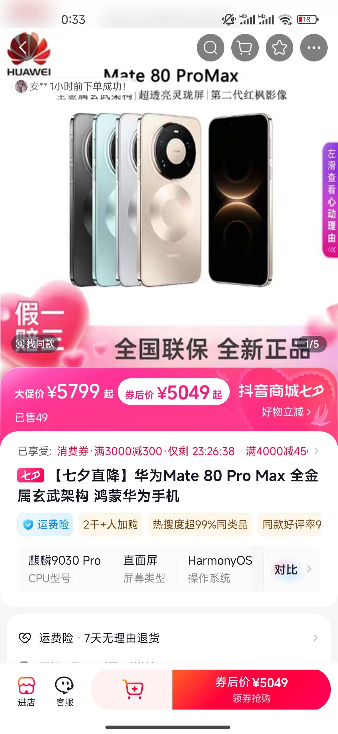 老哥们有多少润？抖音刷到的，最便宜的多多都要卖6248


57 / 作者:开开心心上岸 / 