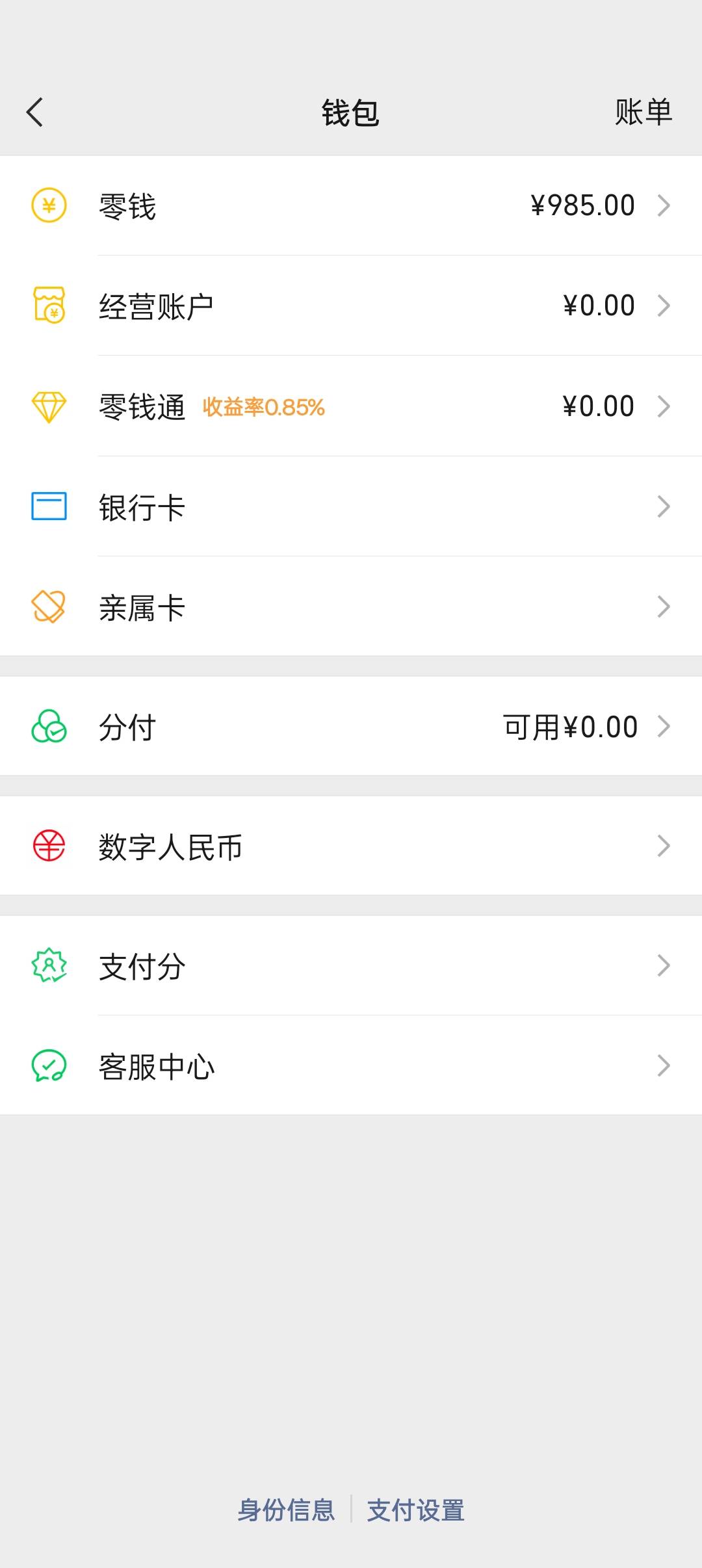 微信分付没入口可以直接开 加精！！！首先说明我微信用...99 / 作者:墜機嗎 / 