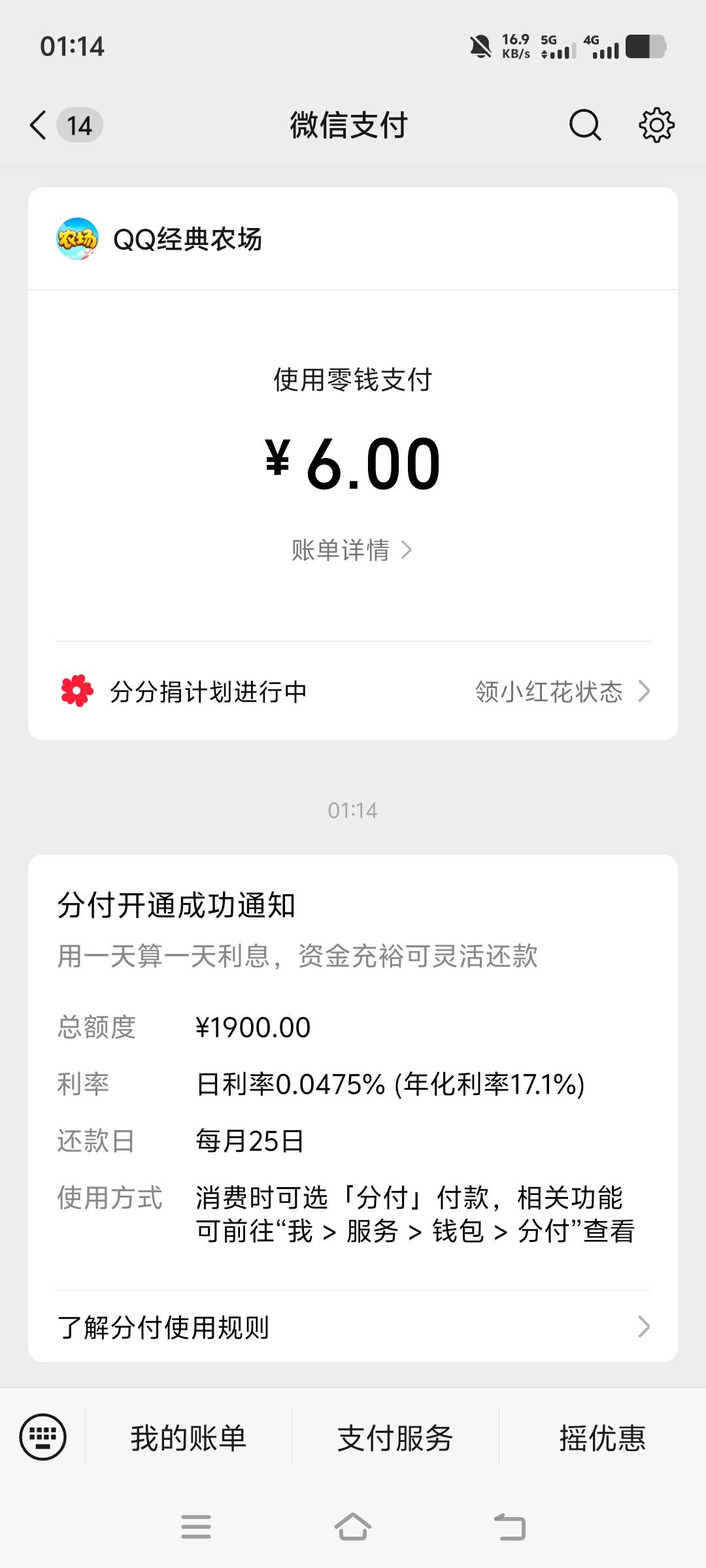 微信分付没入口可以直接开 加精！！！首先说明我微信用...35 / 作者:强制上岸了1 / 