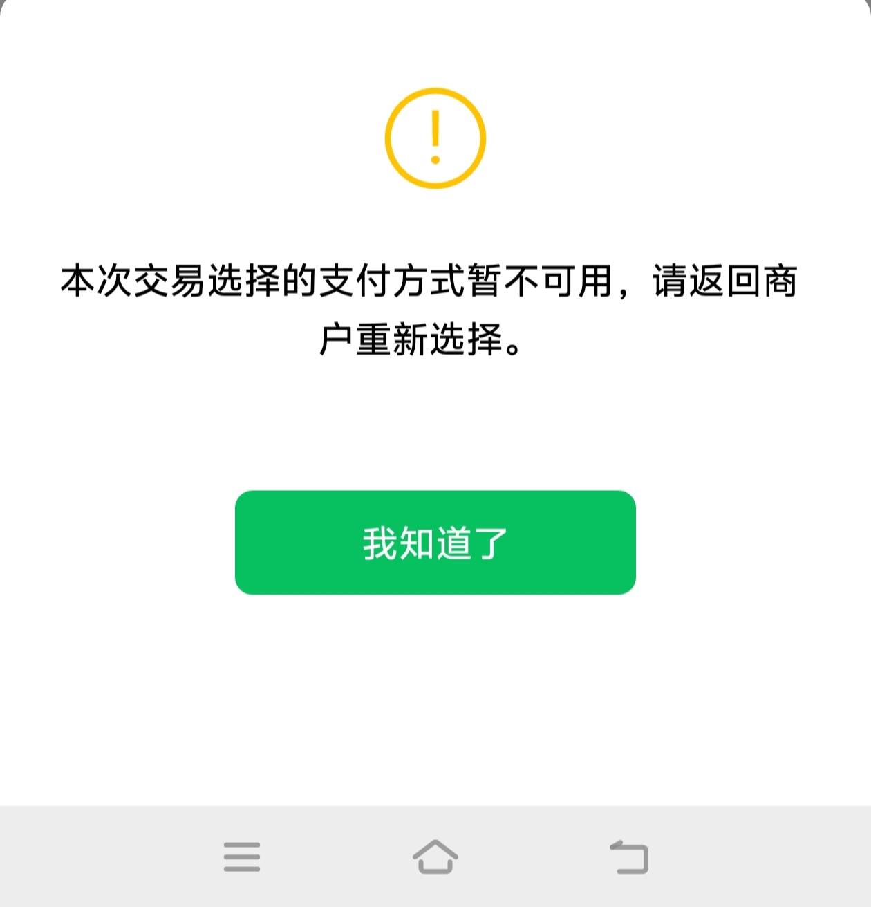 微信分付没入口可以直接开 加精！！！首先说明我微信用...86 / 作者:Mr西葫芦炒鸡蛋 / 