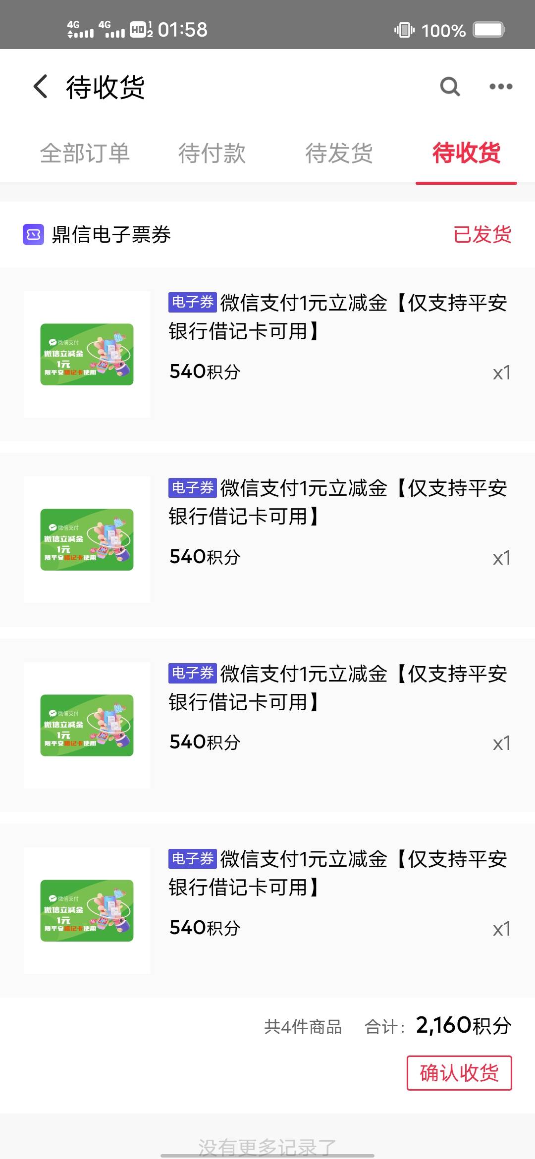 老哥咋打的0.88一个码还打，10分钟1块多?不如看广告啊

3 / 作者:后来、、、 / 