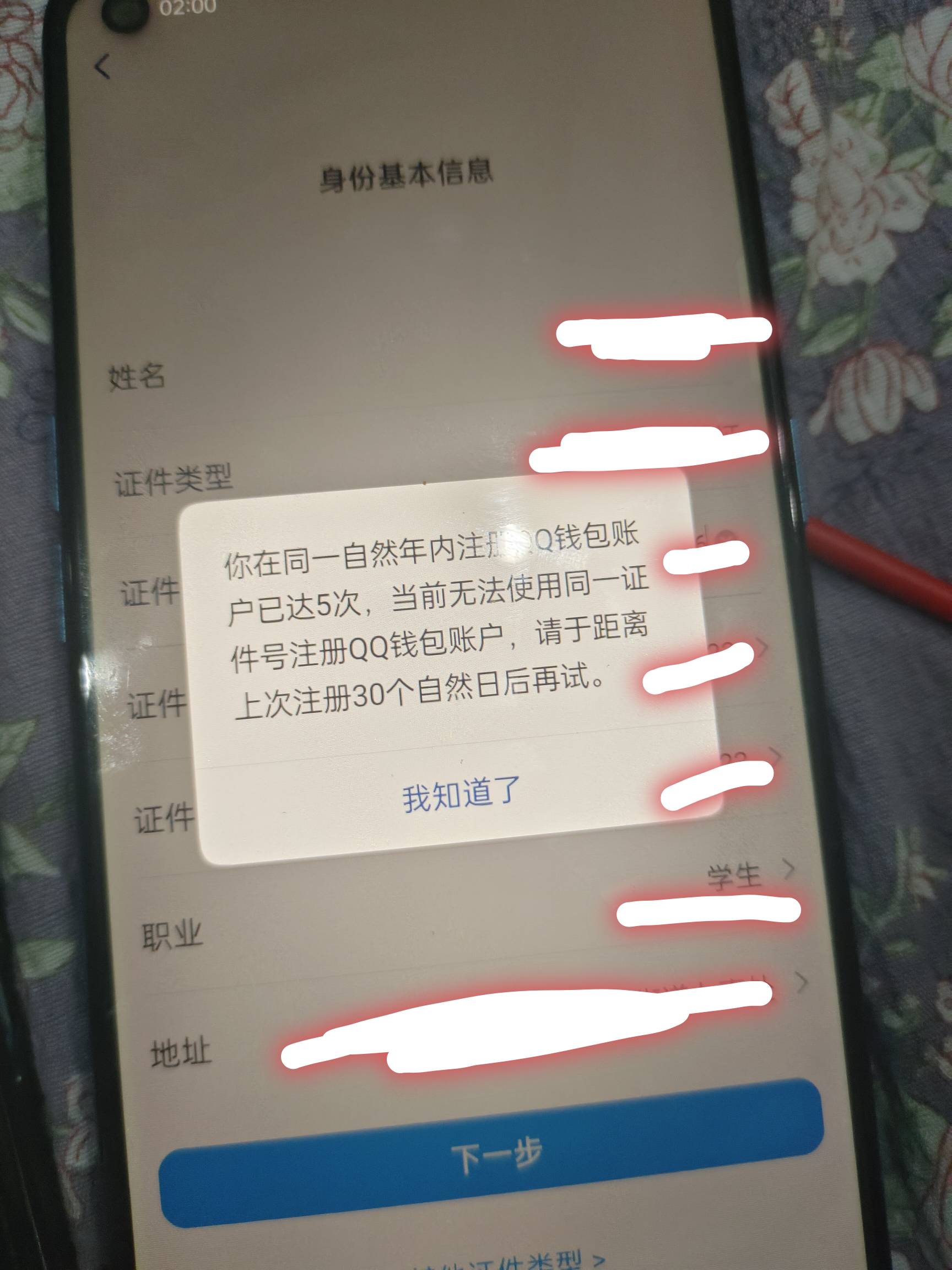 扫马腾讯还有这一说

3 / 作者:aaqqqee / 
