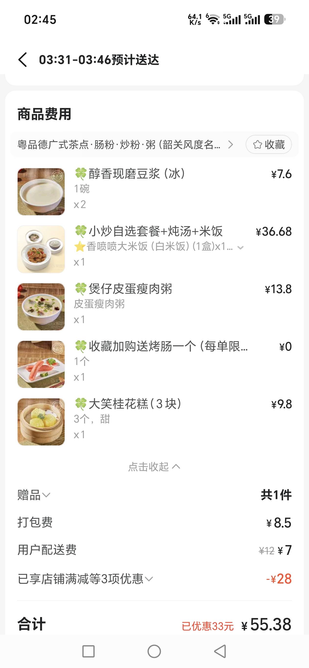 老哥们。天快亮了。吃早餐了。

37 / 作者:丢迷妹的鞋 / 