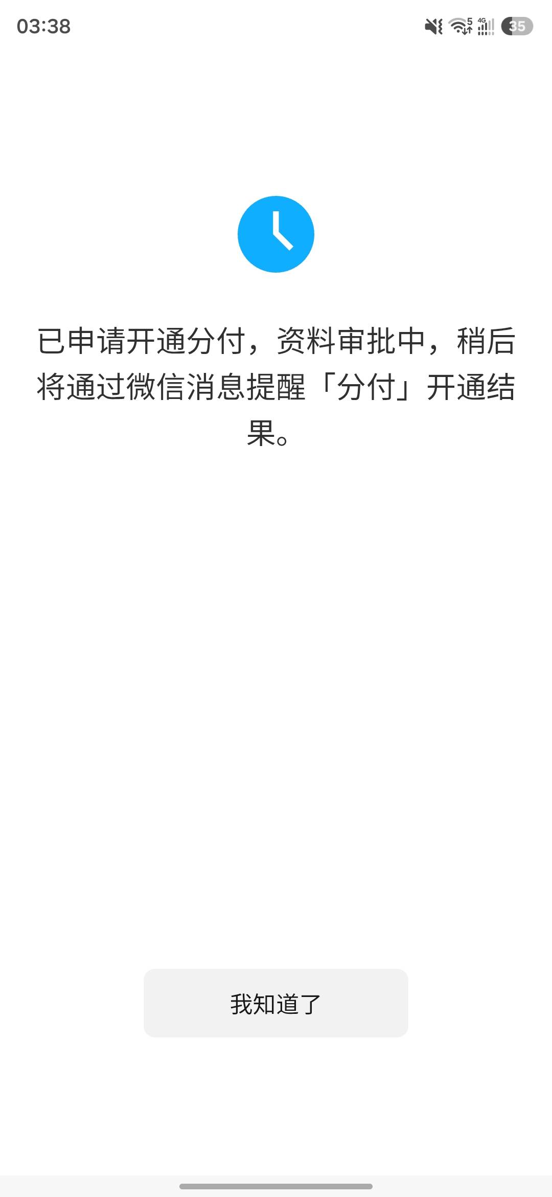 微信分付没入口可以直接开 加精！！！首先说明我微信用...61 / 作者:sup / 