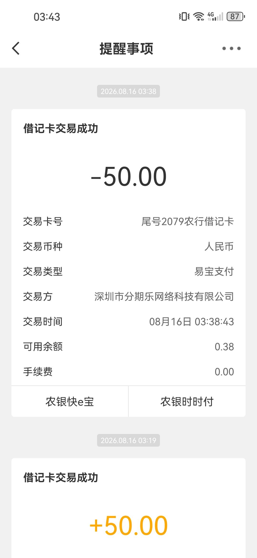 老哥们这是哪里扣的，23年的买吖吗？那时还了一半后面就没还了，玩数藏绑的卡这也能给81 / 作者:南康 / 