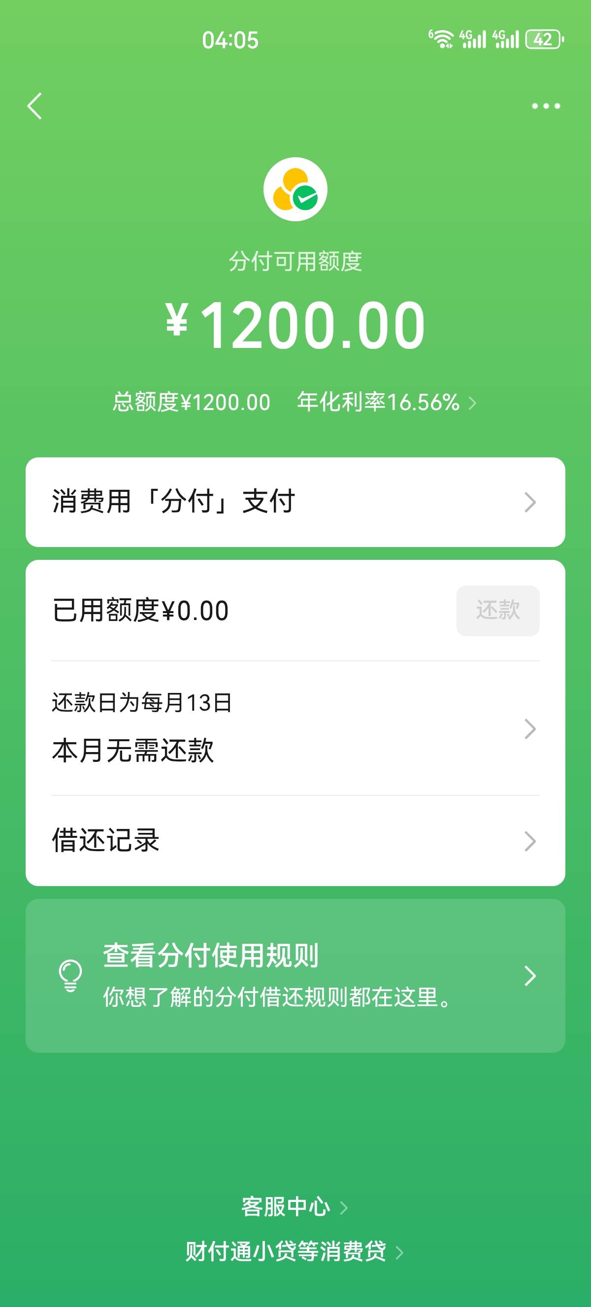 微信分付没入口可以直接开 加精！！！首先说明我微信用...7 / 作者:王凯瑞回忆 / 