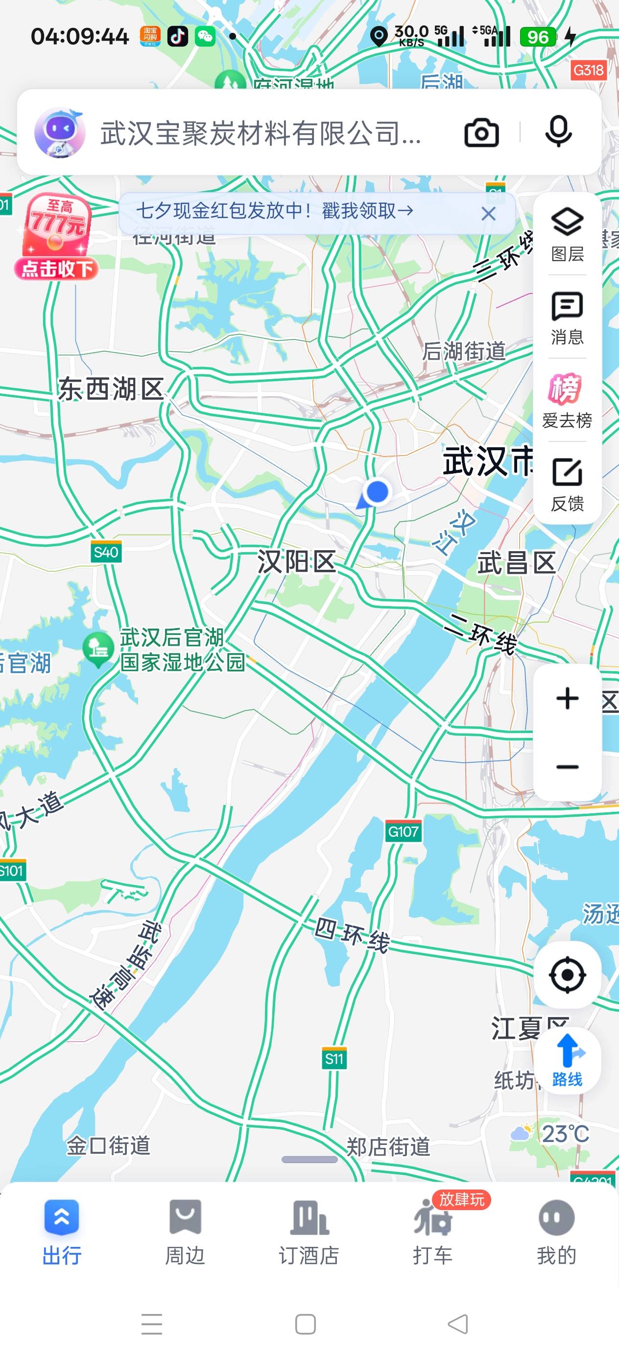 老哥们 到武汉了 这里有什么好玩的，独一无二啥的

36 / 作者:真的好像笑 / 