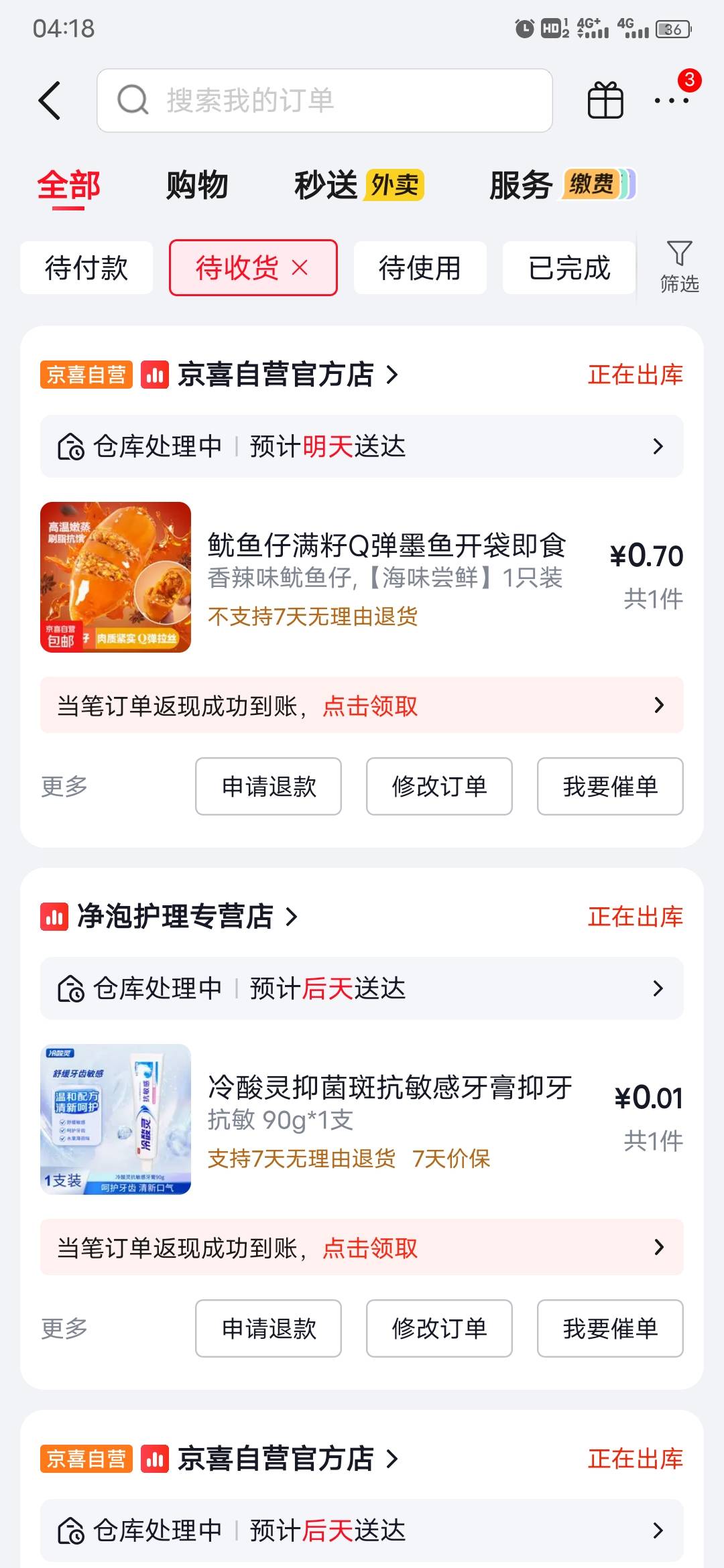 实在没毛又上京东买了一堆lj东西



95 / 作者:卡农第一穷 / 