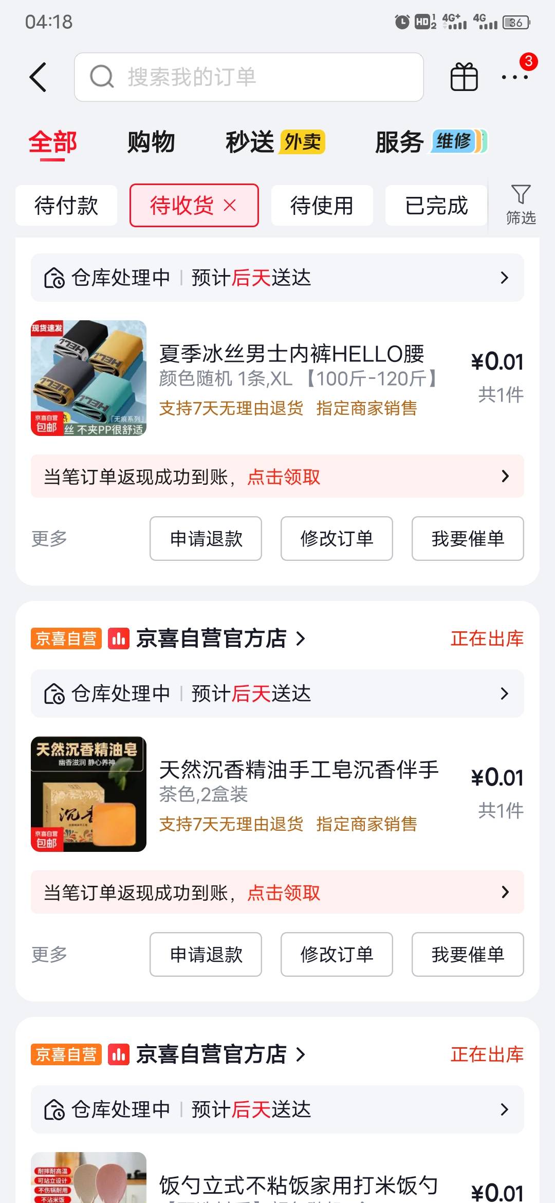 实在没毛又上京东买了一堆lj东西



16 / 作者:卡农第一穷 / 