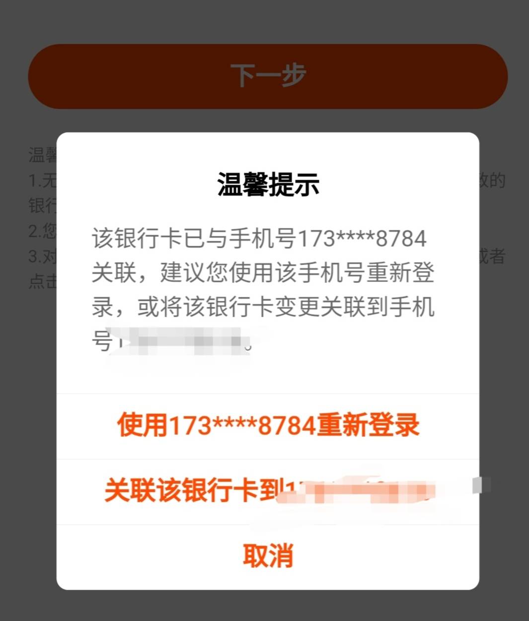 老哥们平安这怎么解决啊 自己的号绑不上卡了，要登原来的号是以前接码

51 / 作者:安静@1 / 