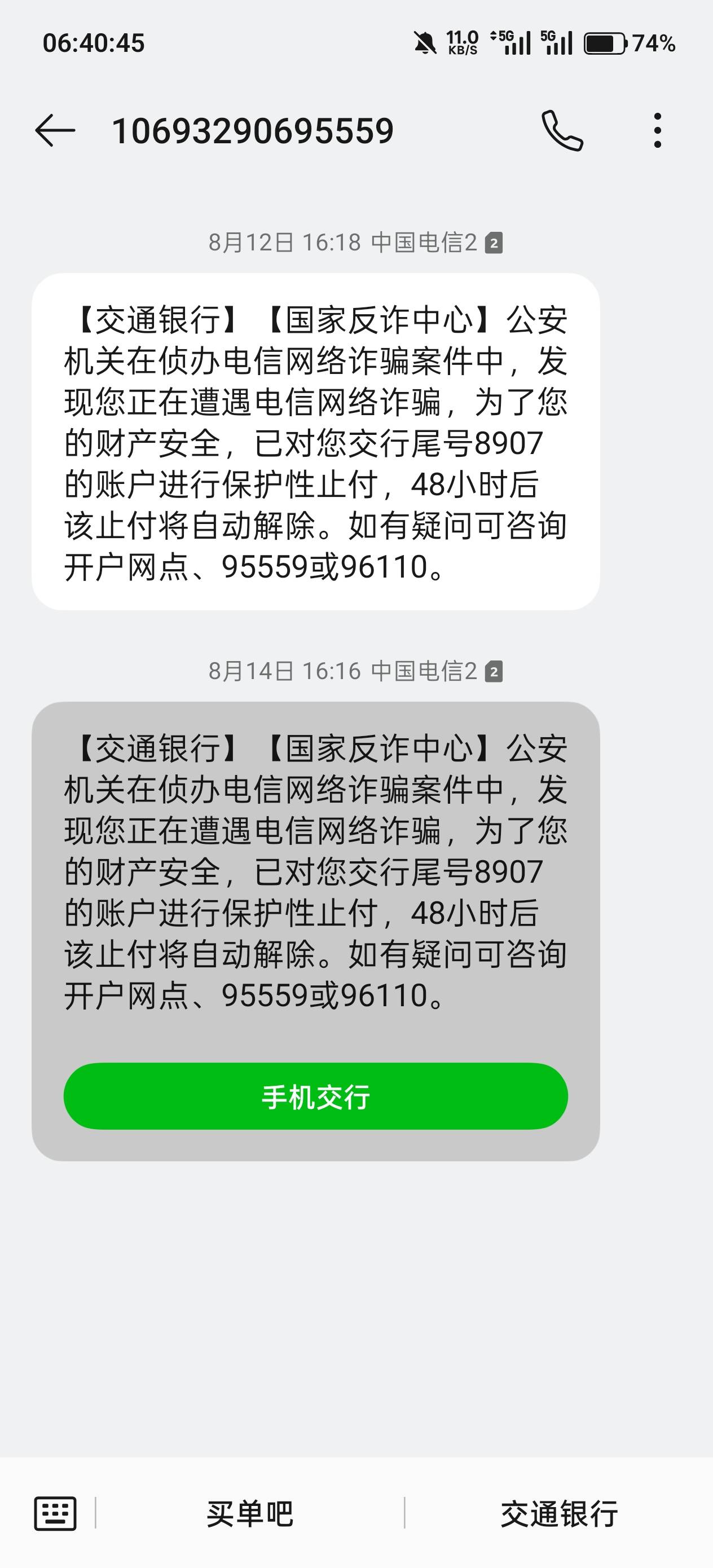 早上起来微信转到YHK想转到支付宝，发现只收不付，才发现名下所有卡都被止付了，估计96 / 作者:平安福气 / 