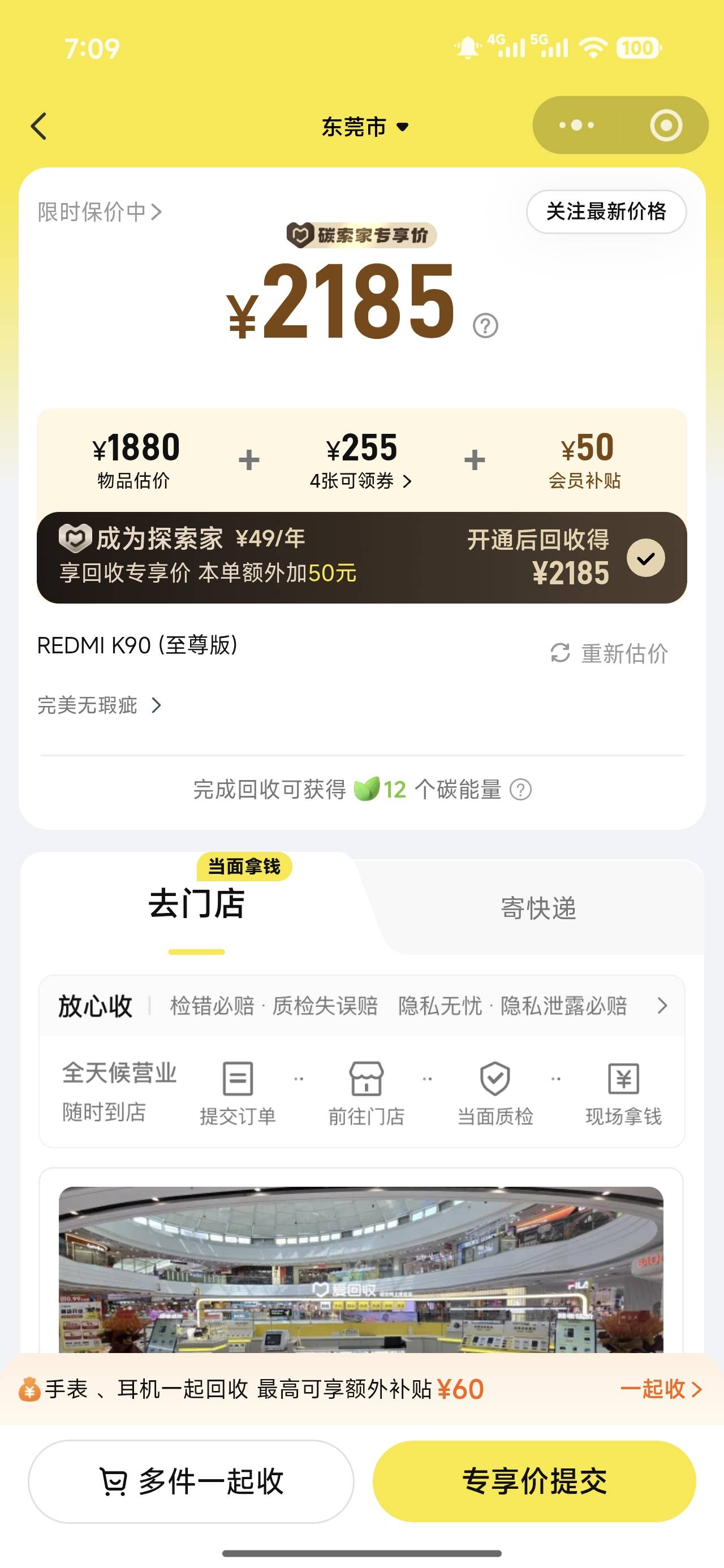 这价格差距太大了吧，老哥们   k90至尊16+512，还能值多少阿。七夕快到了，要搞两千去72 / 作者:来卡农撸羊毛的 / 