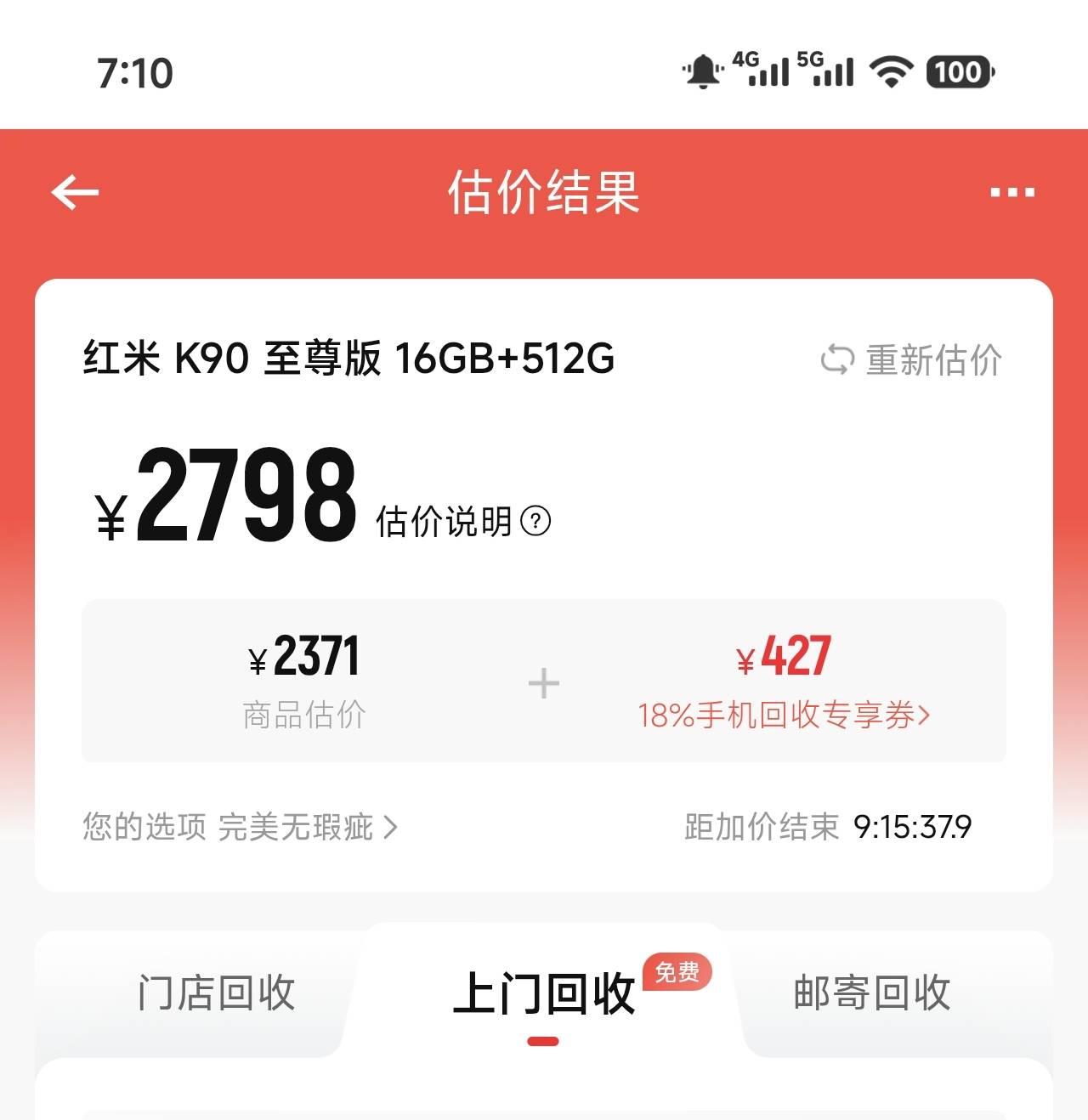 这价格差距太大了吧，老哥们   k90至尊16+512，还能值多少阿。七夕快到了，要搞两千去78 / 作者:来卡农撸羊毛的 / 