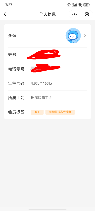 老哥们皖工惠哪里认证啊 找不到入口 合肥工会公号也没有
51 / 作者:缘深缘浅缘自薄 / 