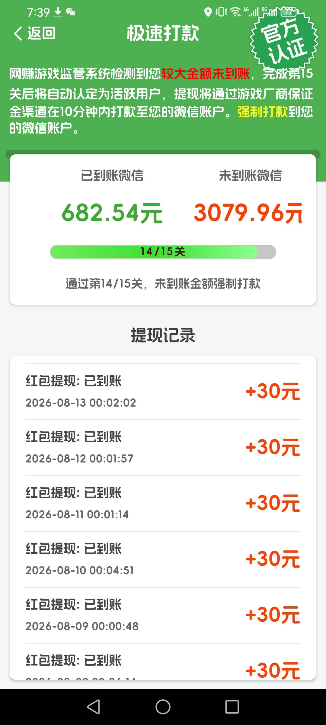 一箭来好运，彻底废了，一个月看了682，基本上每天半小时就能看30，现在每个广告只有33 / 作者:一夜十次郎 / 