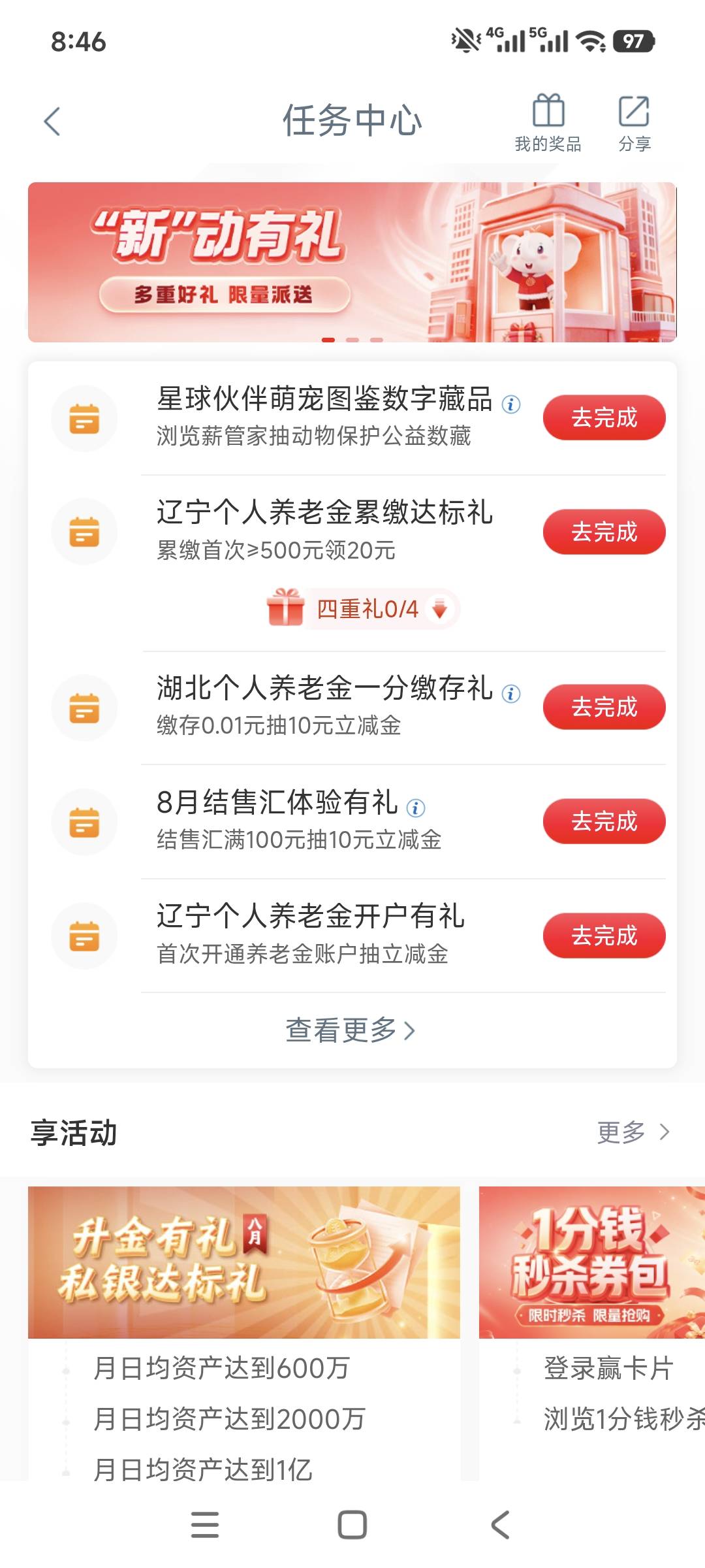 老哥们，幻影工行e生活定位成都，怎么飞到手机号归属地辽宁了，飞的时候需要开手机定59 / 作者:谢俞 / 