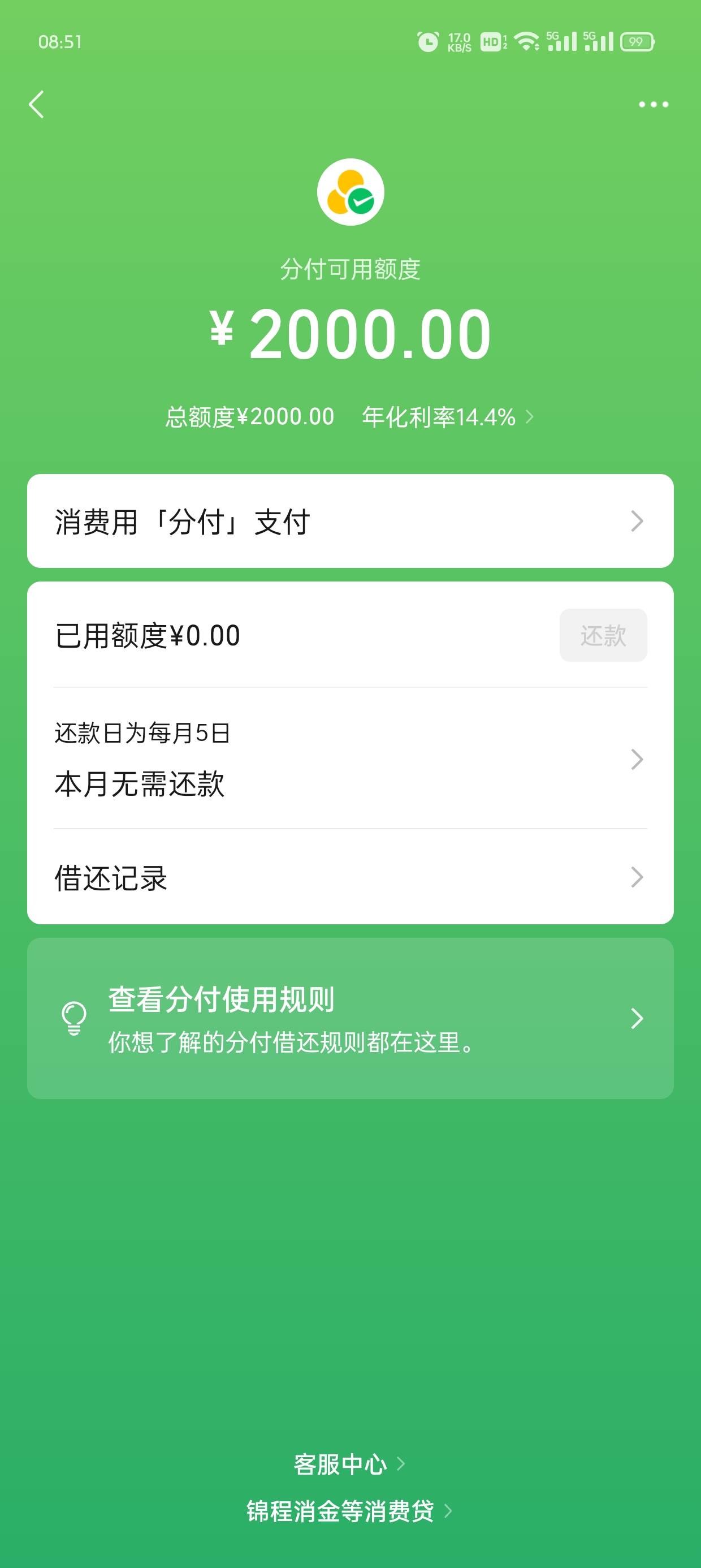 我们用的是同一个app吗

54 / 作者:灬残缺丶 / 