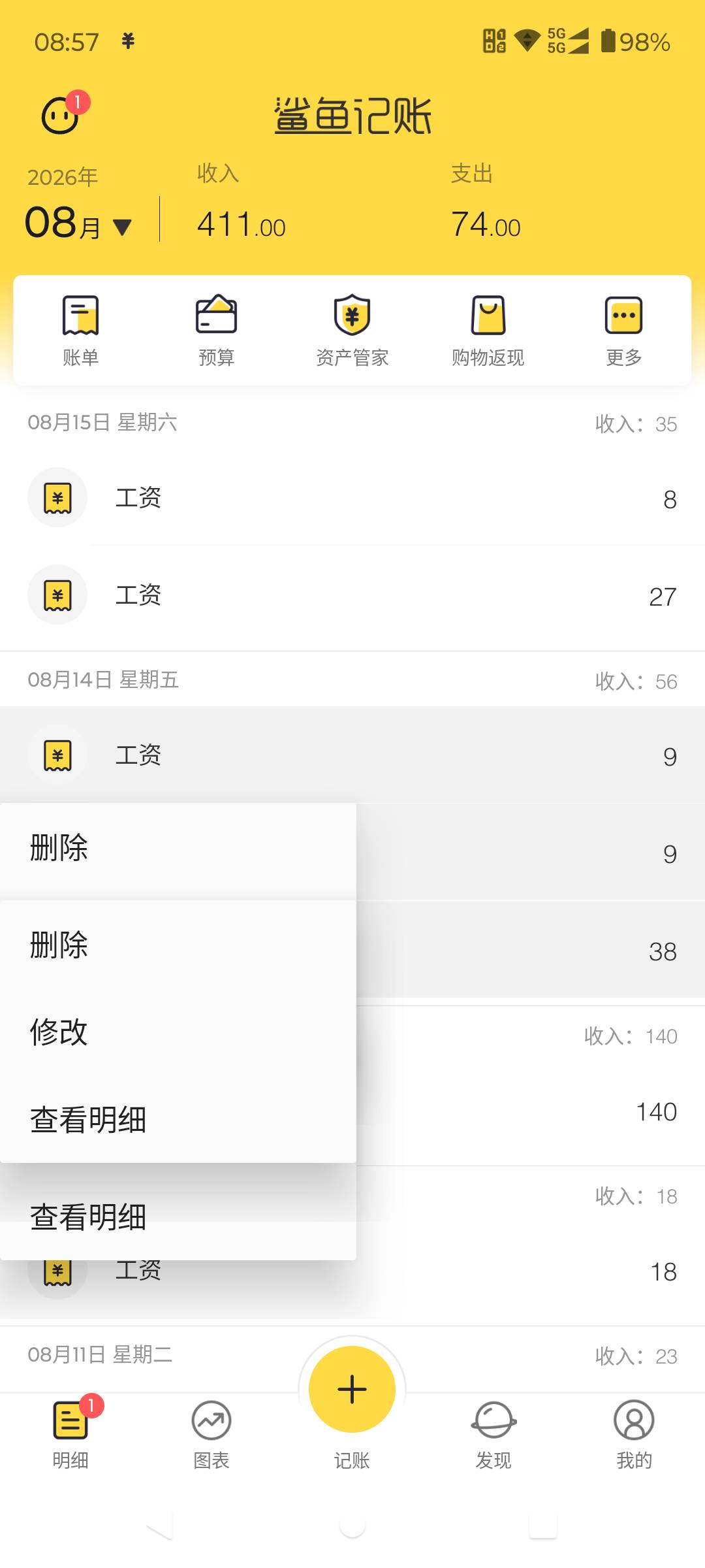 老根萌，哪里能搞一个免费的安卓手机，能上网就行
85 / 作者:八下老哥 / 