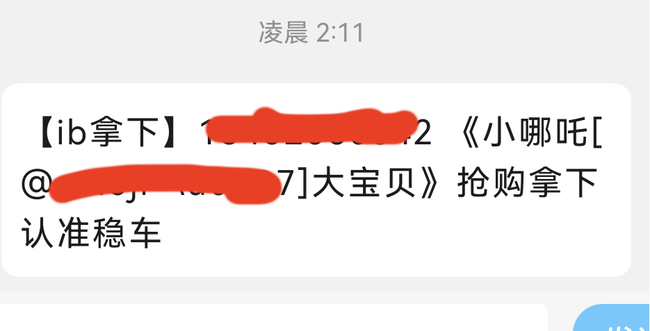 ib科技拿下一个 昨晚以为一个没中 睡醒才看到

78 / 作者:zvm1 / 