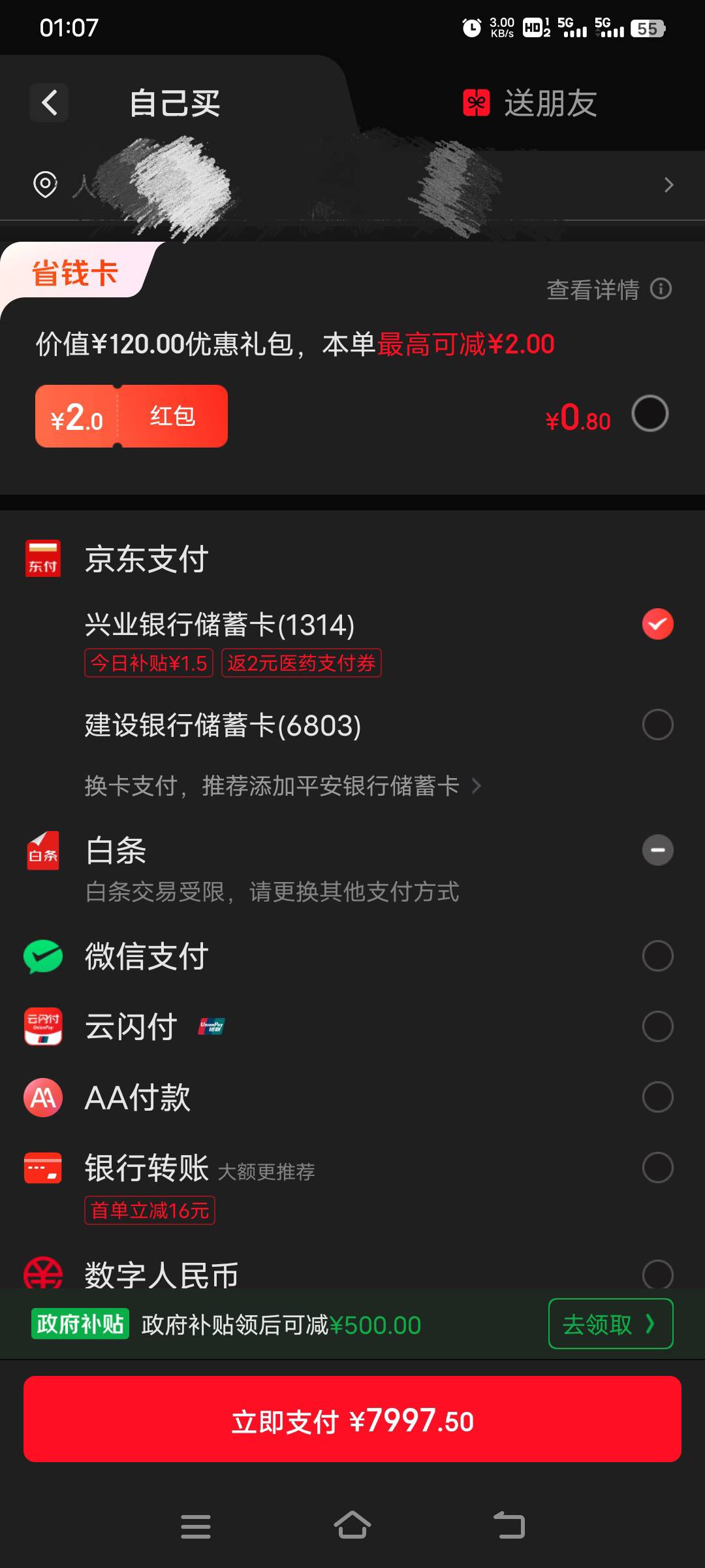 白条受限，有啥办法T出来

49 / 作者:幕僚！ / 