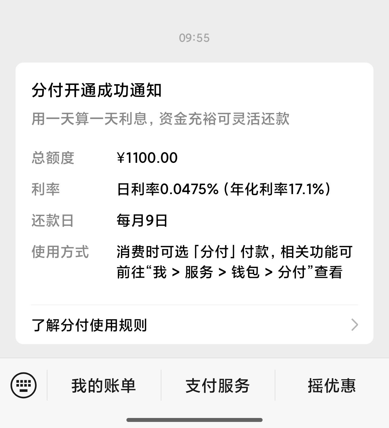微信分付没入口可以直接开 加精！！！首先说明我微信用...10 / 作者:点点网 / 