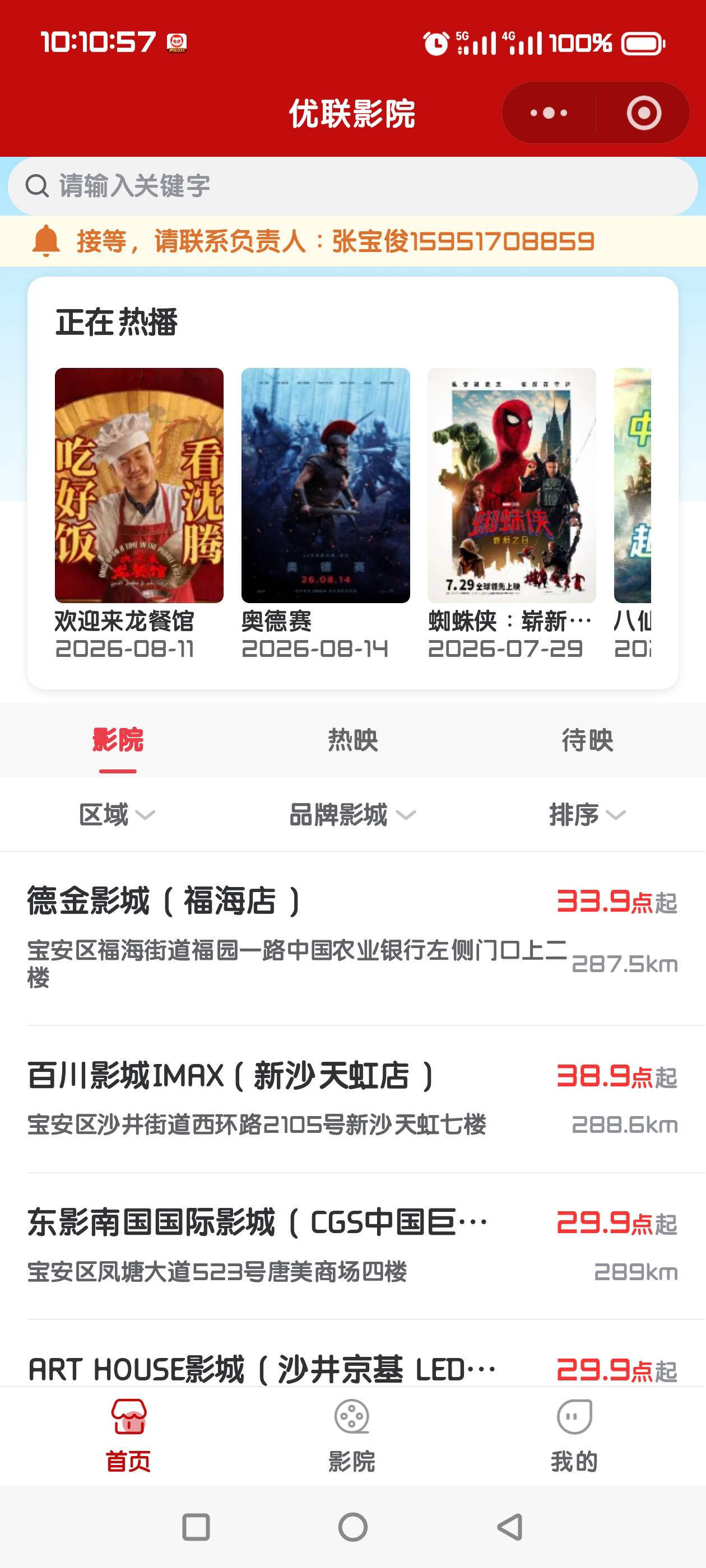 ？优联可以兑换除江苏以外的地区了？

30 / 作者:xbc / 
