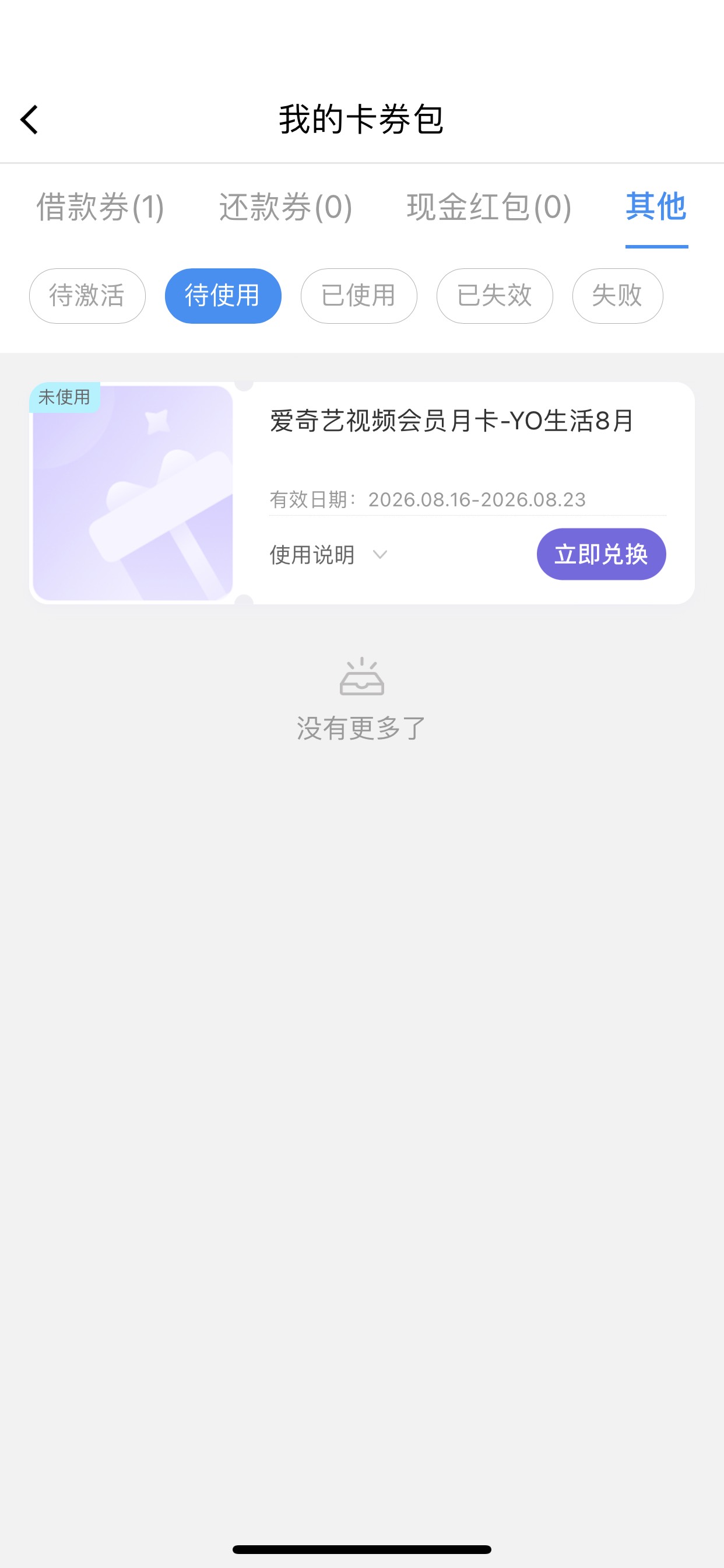 a奇艺七天？不是一个月么 咋回事


69 / 作者:小鬼是魔鬼 / 