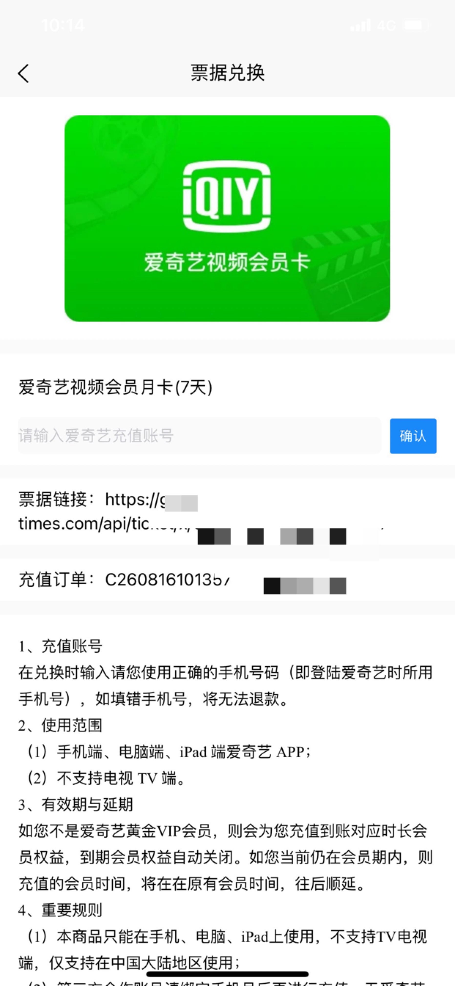 a奇艺七天？不是一个月么 咋回事


42 / 作者:小鬼是魔鬼 / 
