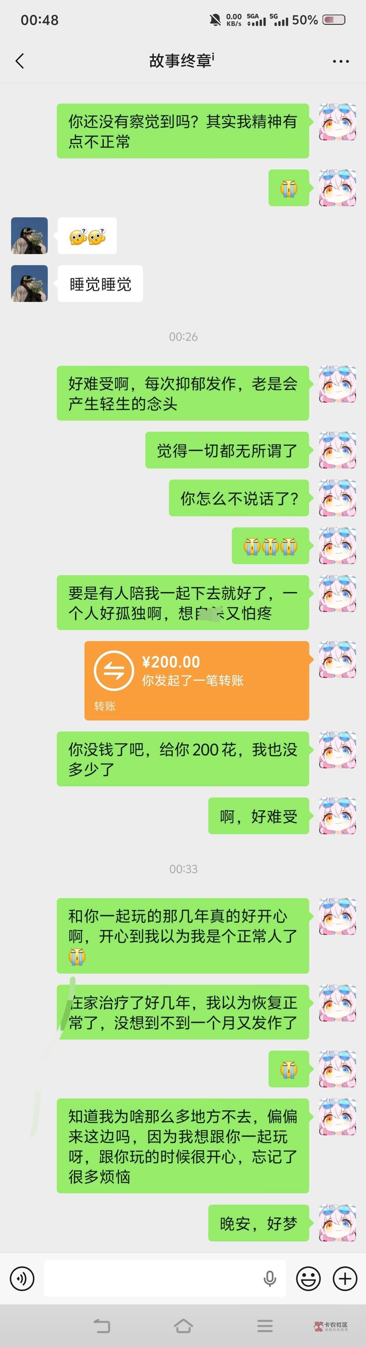 老哥们，我好像被我朋友当成提款机了，从我下广东去他那里，光是转账都给他转了两千多87 / 作者:苏幼晴 / 