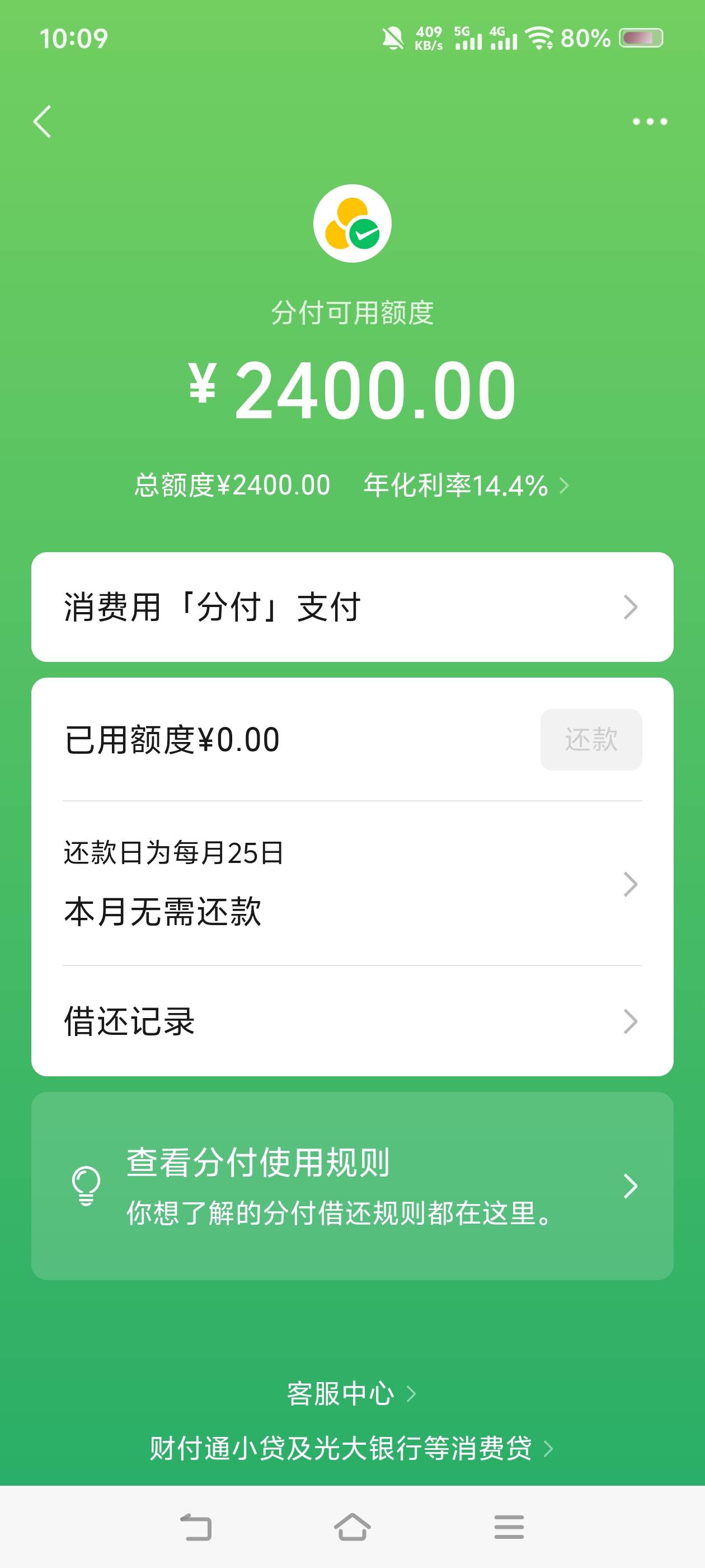 老哥们，我好像被我朋友当成提款机了，从我下广东去他那里，光是转账都给他转了两千多100 / 作者:苏幼晴 / 